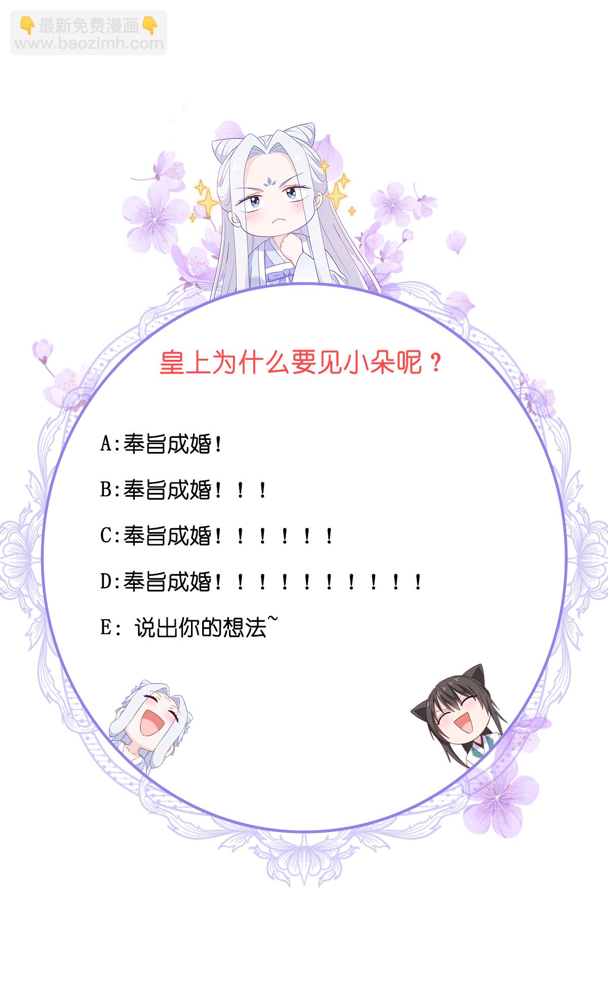 第83话 我F&hellip;&hellip;慈悲啊！-第87话