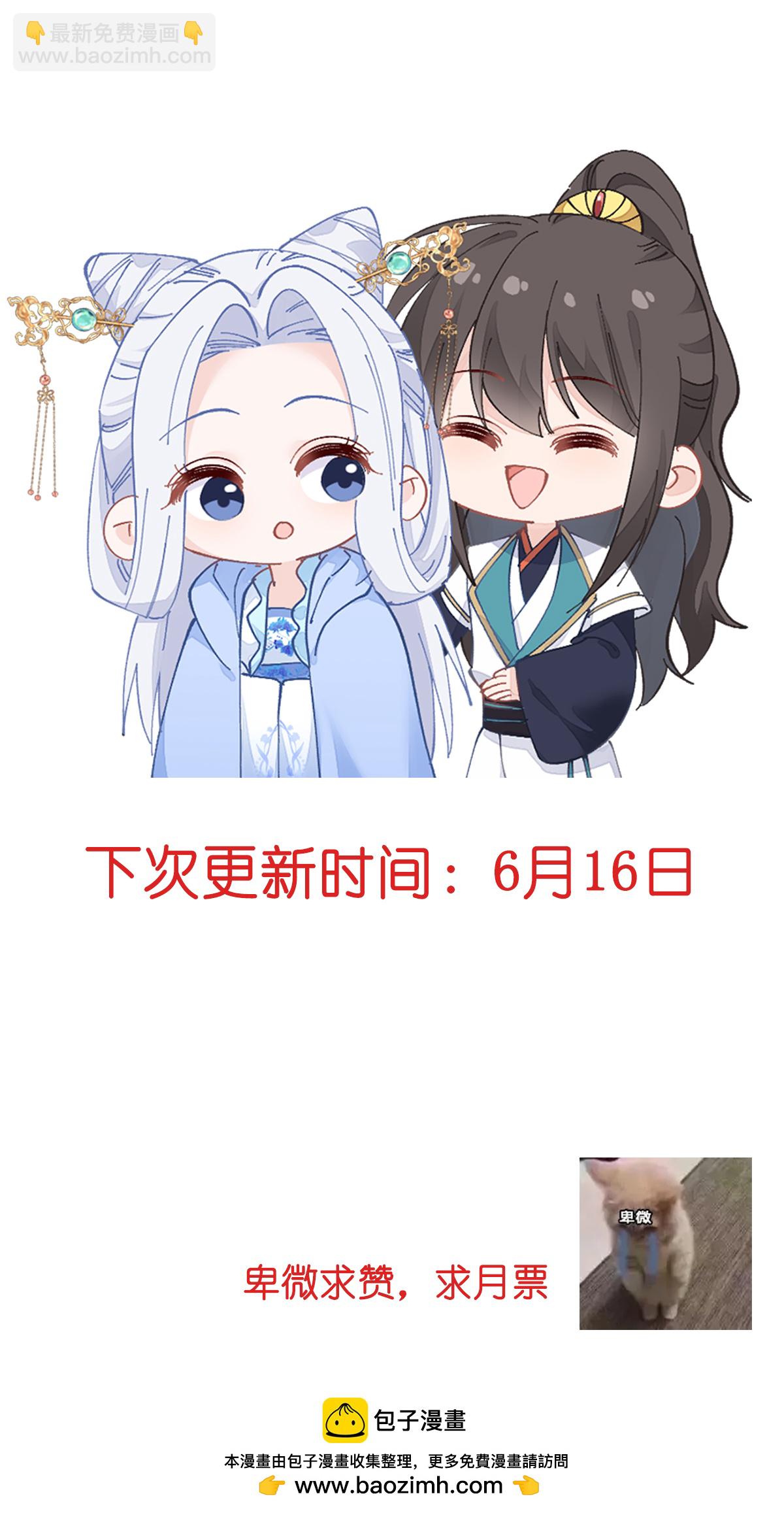 第83话 我F&hellip;&hellip;慈悲啊！-第87话
