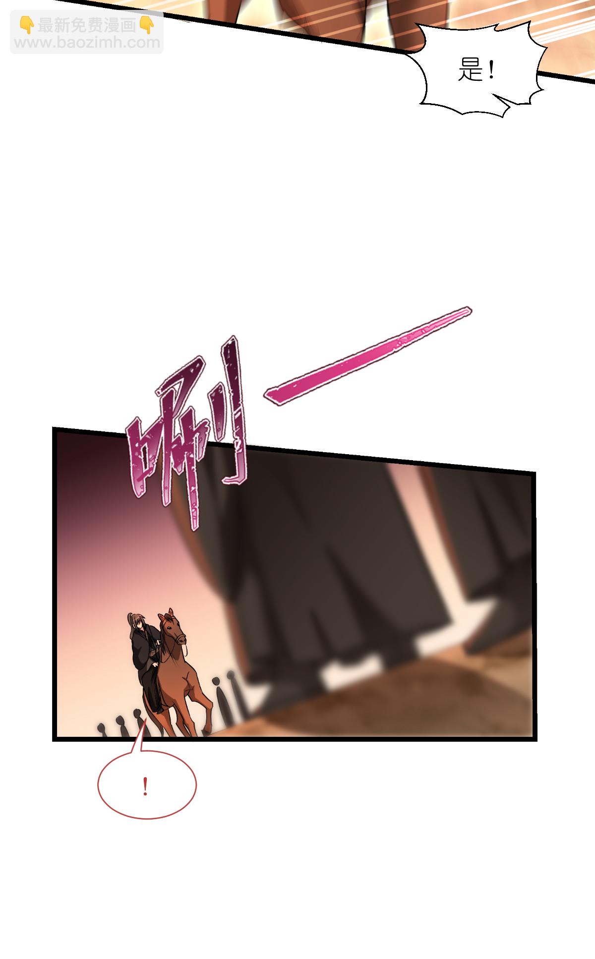 第83话 我F&hellip;&hellip;慈悲啊！-第87话