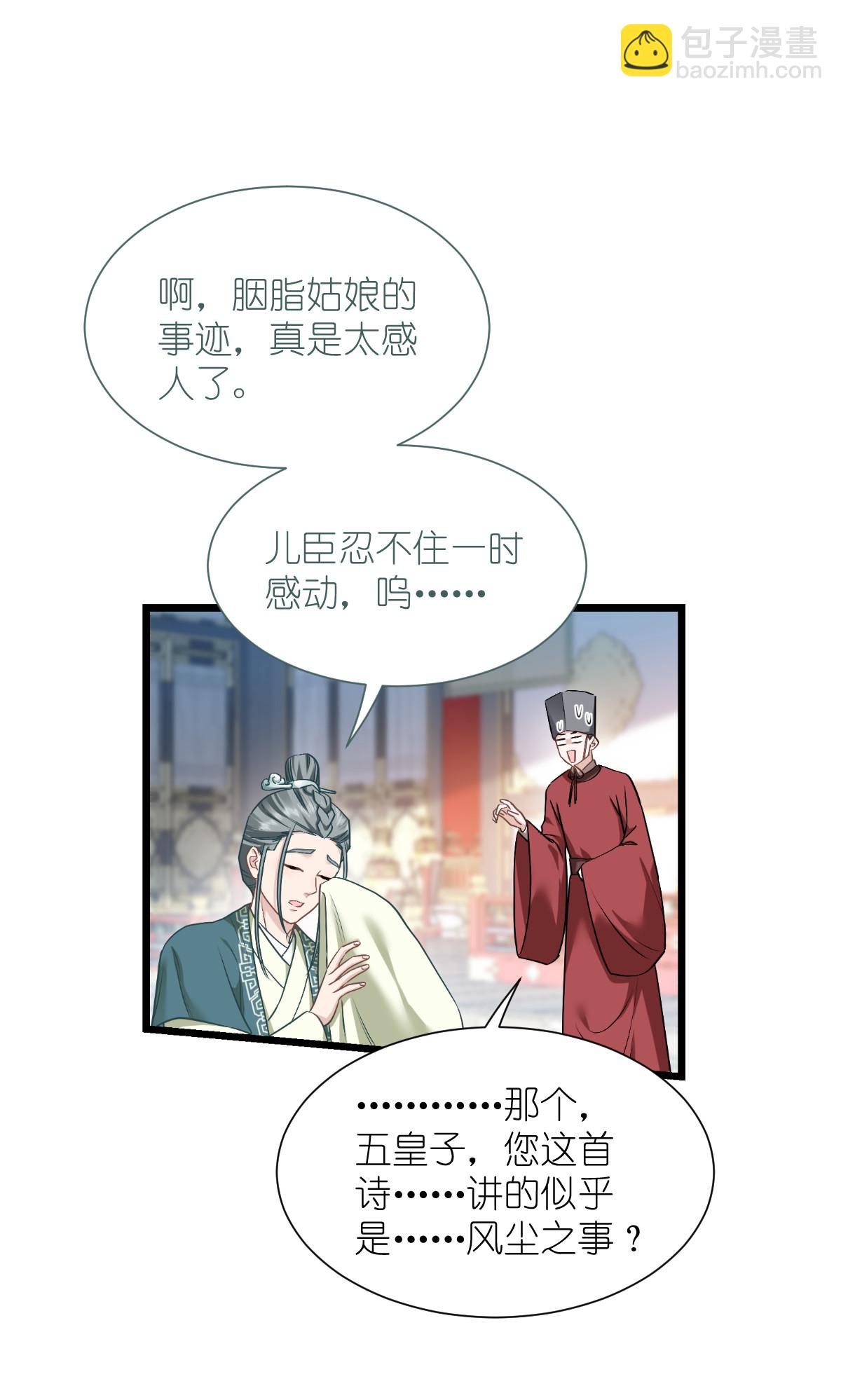 第85话 太子之位-第89话