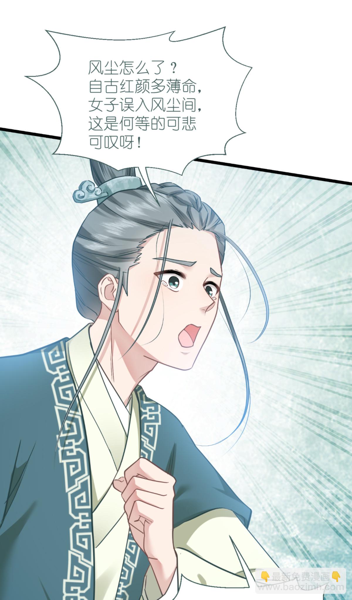第85话 太子之位-第89话