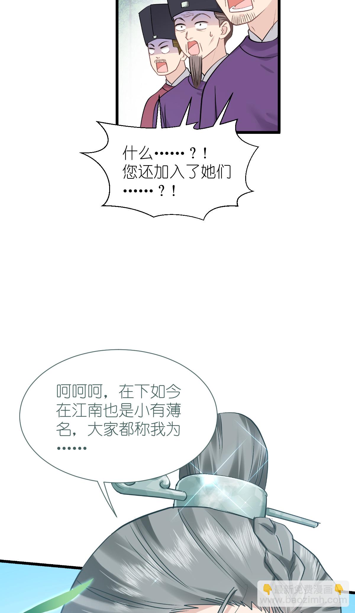 第85话 太子之位-第89话