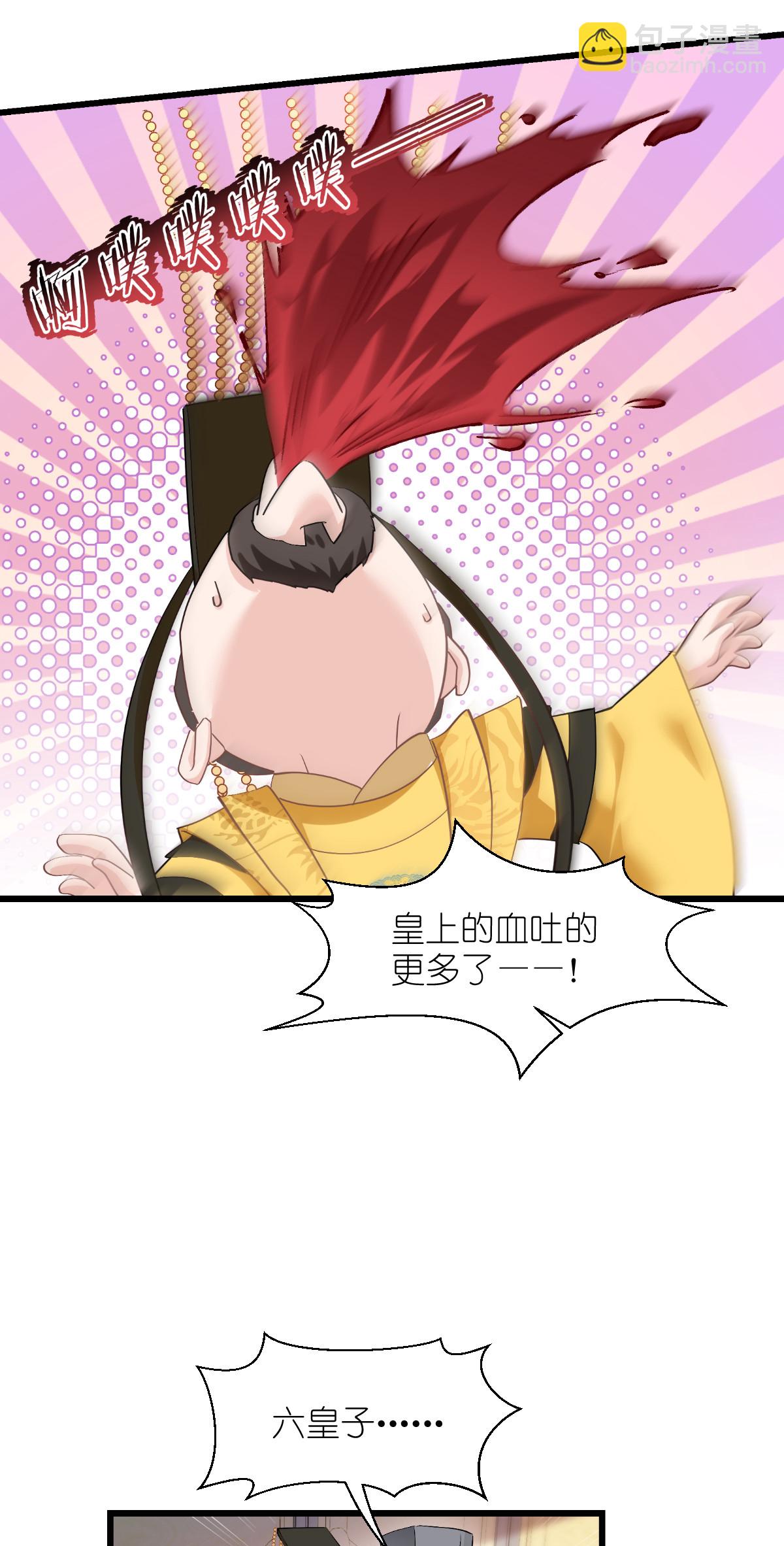 第85话 太子之位-第89话