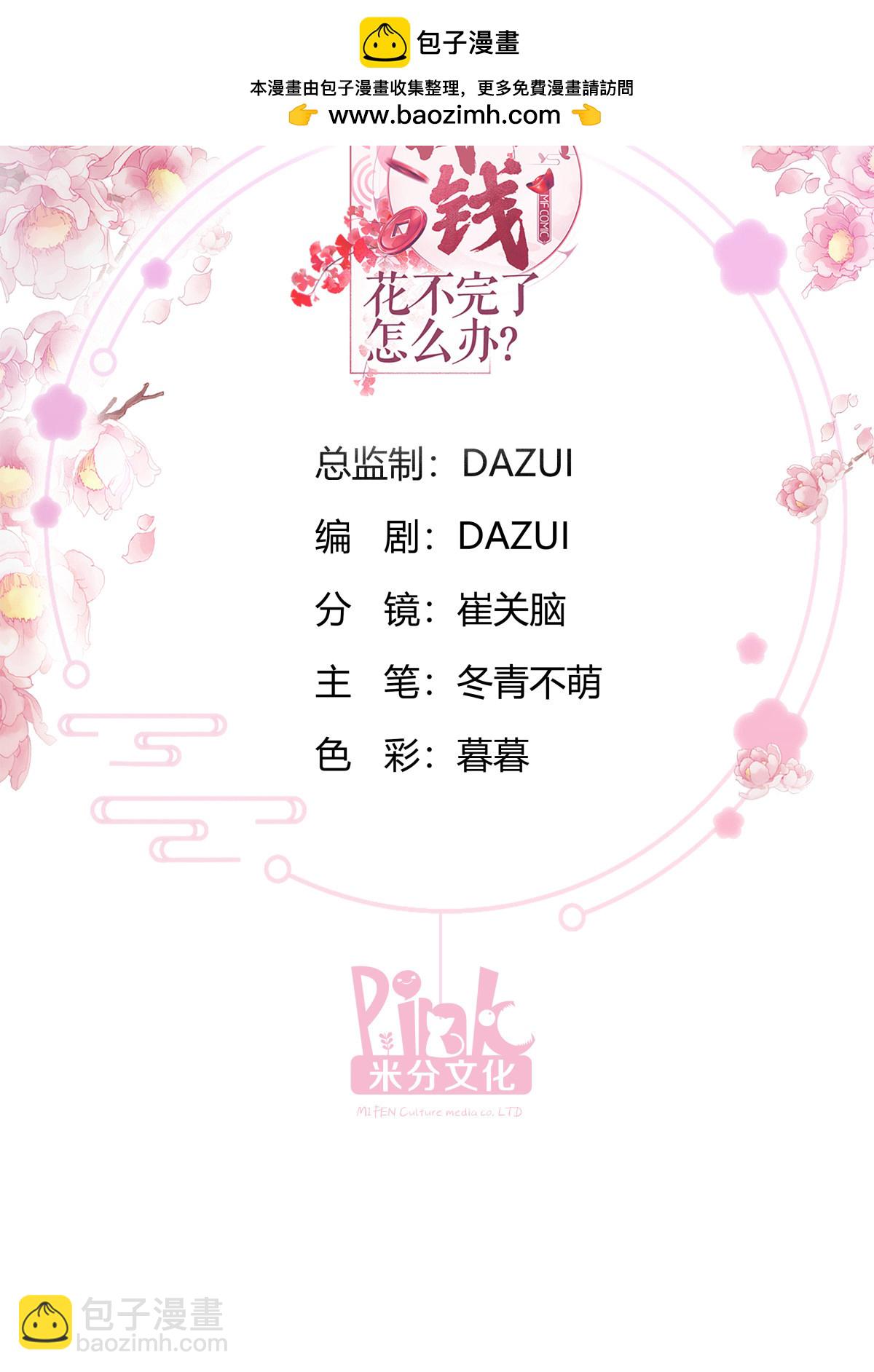 第85话 太子之位-第89话