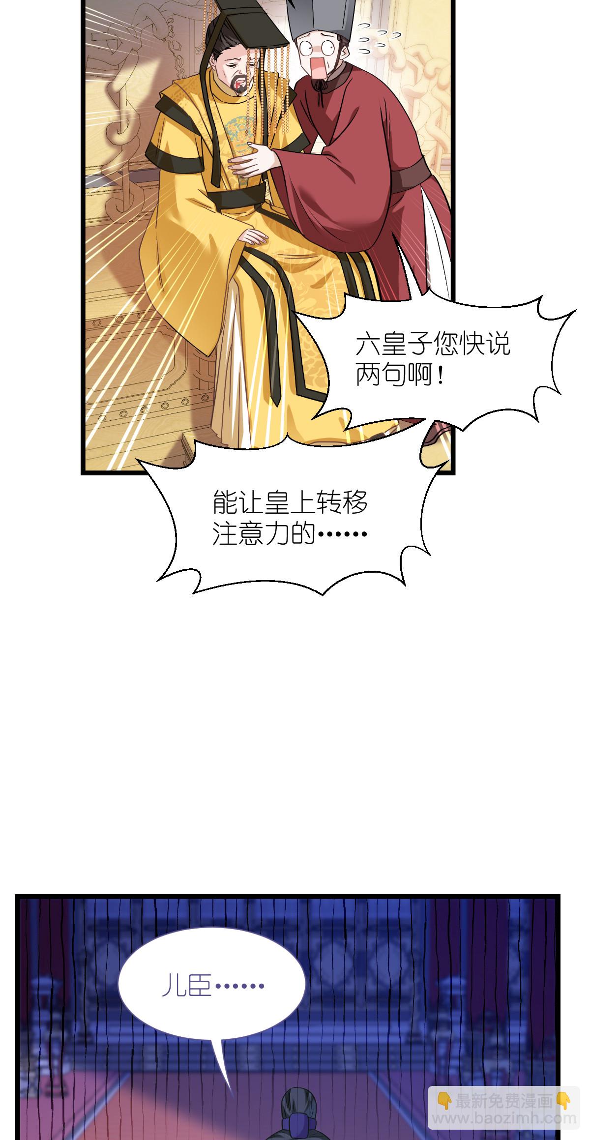 第85话 太子之位-第89话
