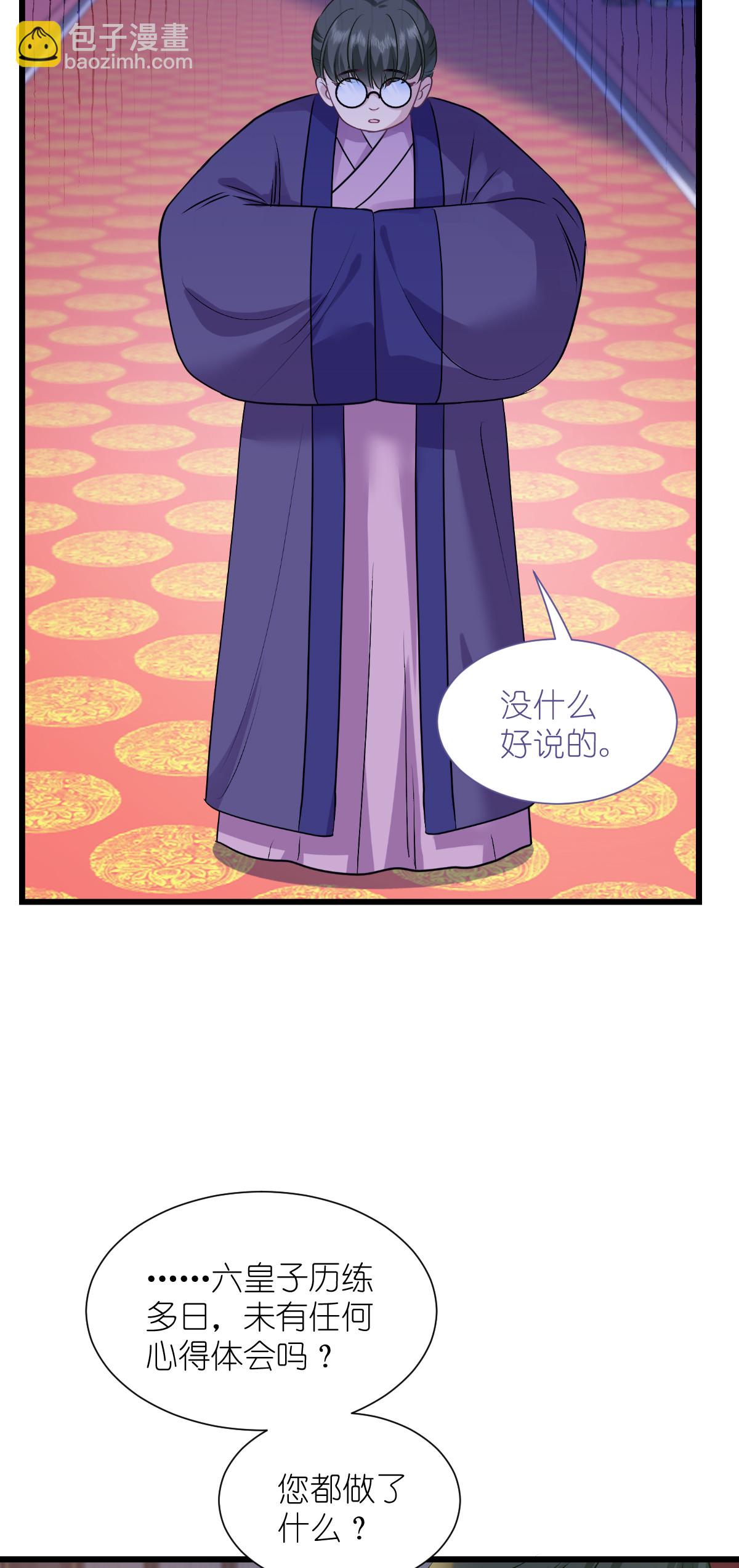 第85话 太子之位-第89话