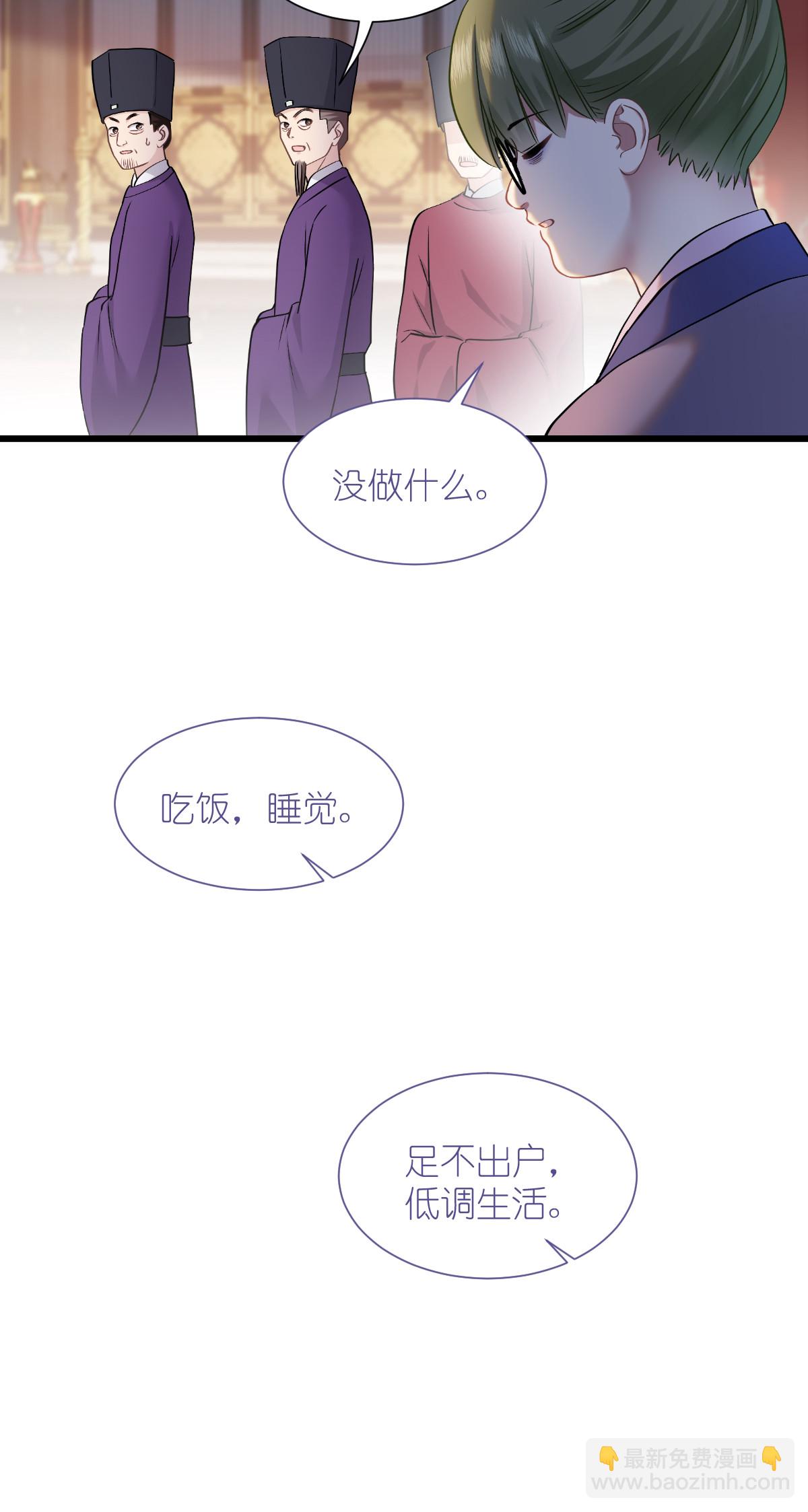 第85话 太子之位-第89话
