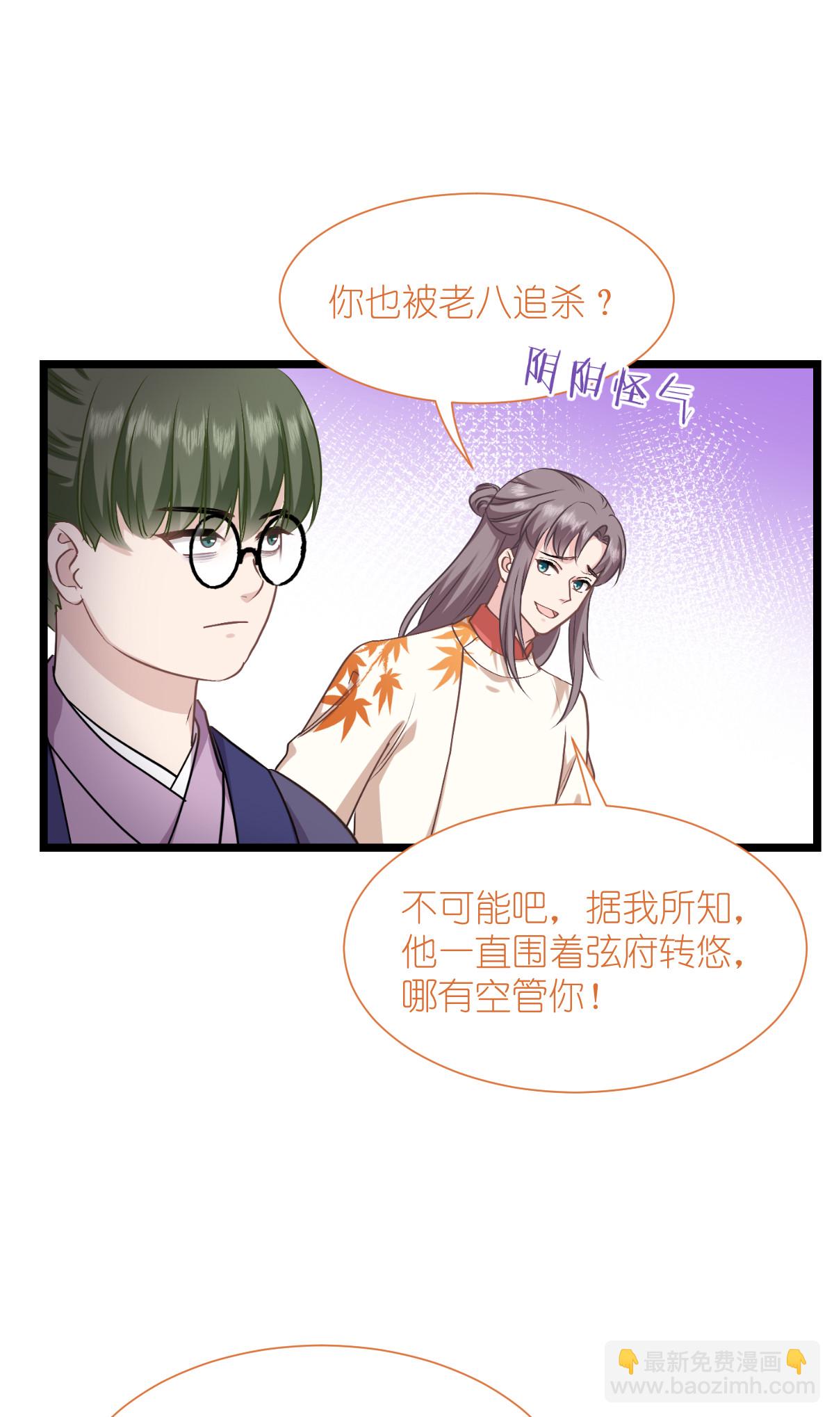 第85话 太子之位-第89话