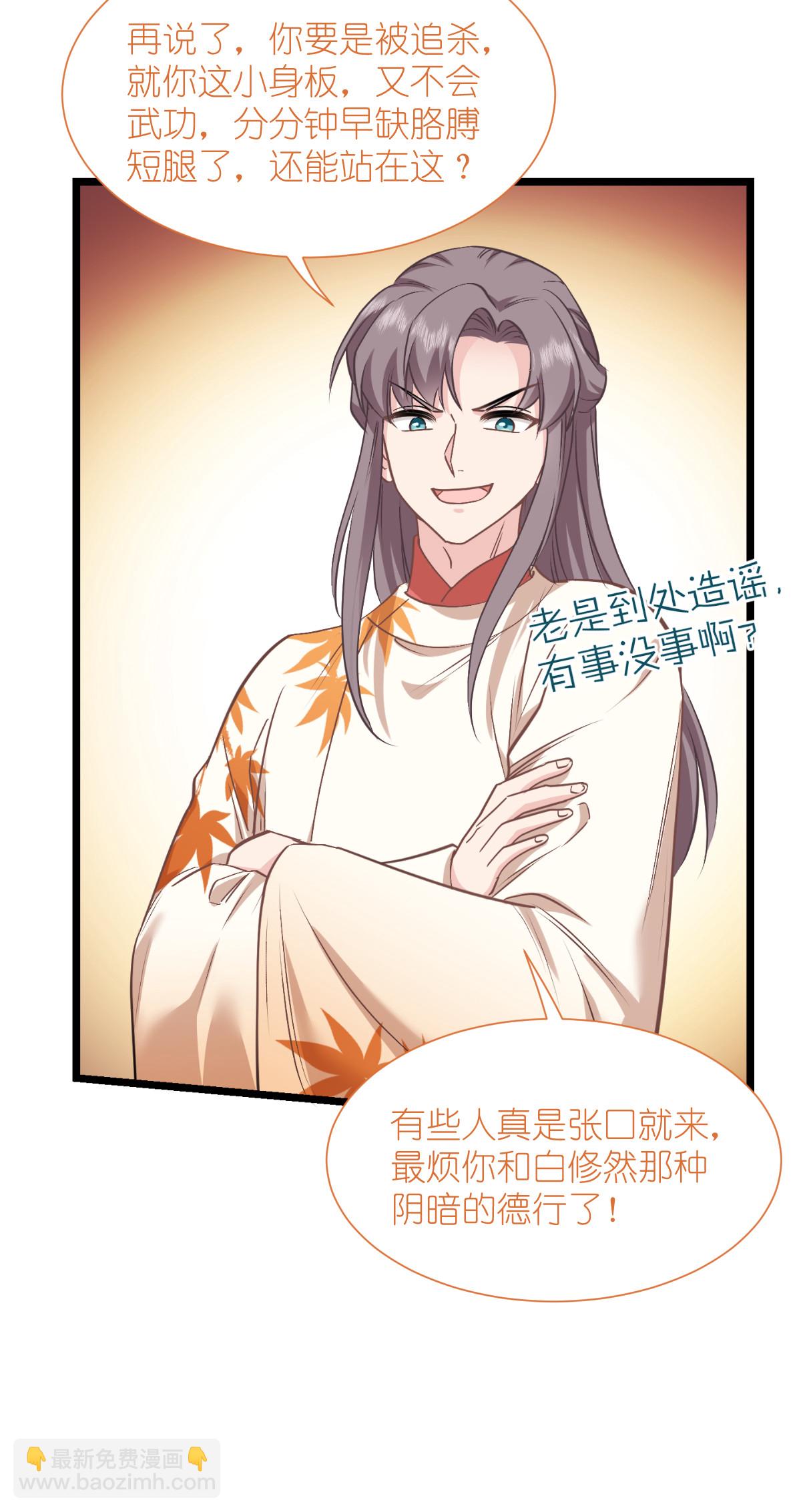 第85话 太子之位-第89话