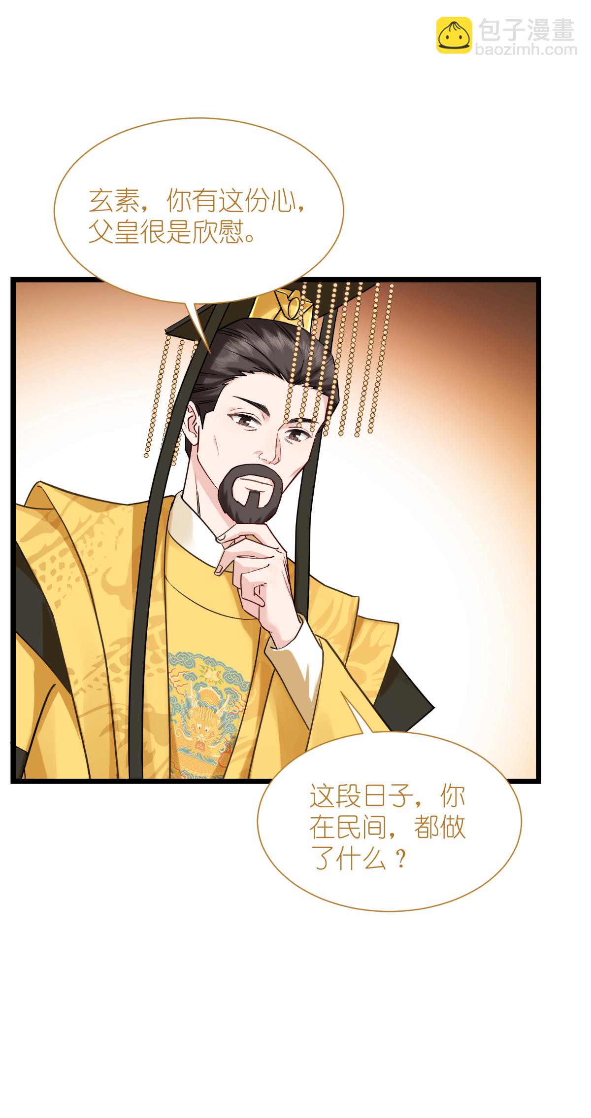 第85话 太子之位-第89话