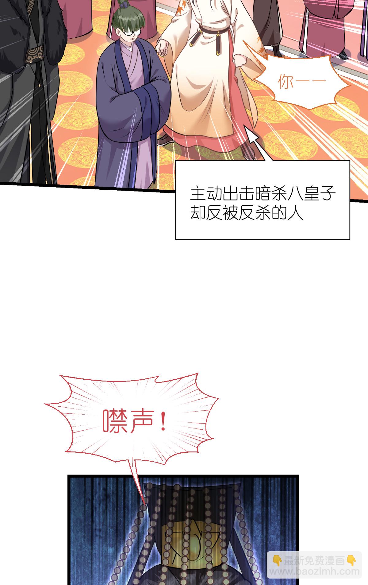 第85话 太子之位-第89话