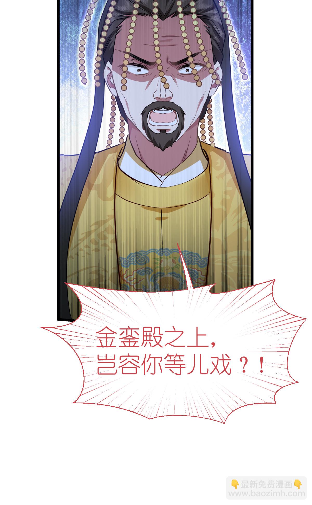 第85话 太子之位-第89话