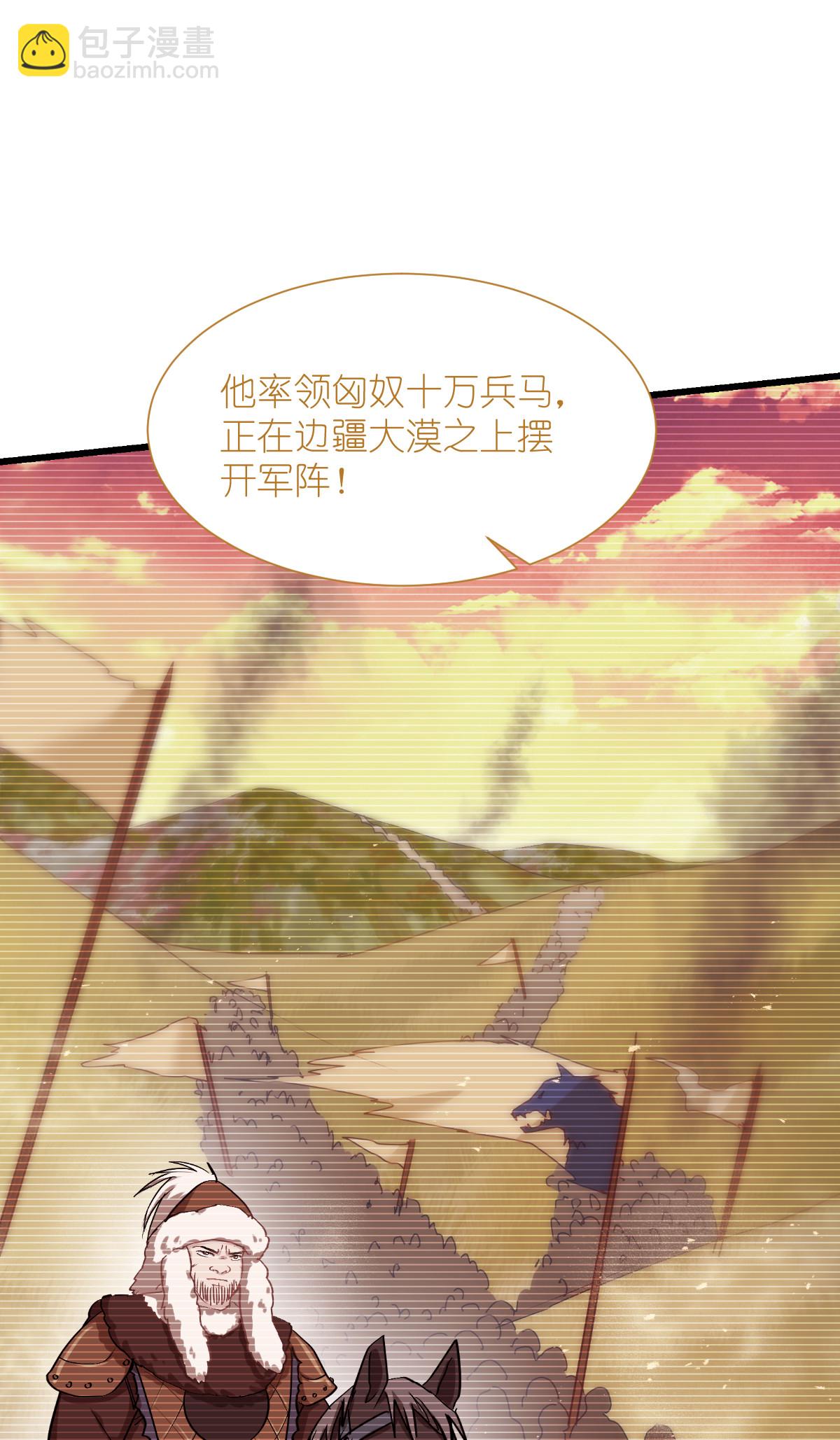 第85话 太子之位-第89话
