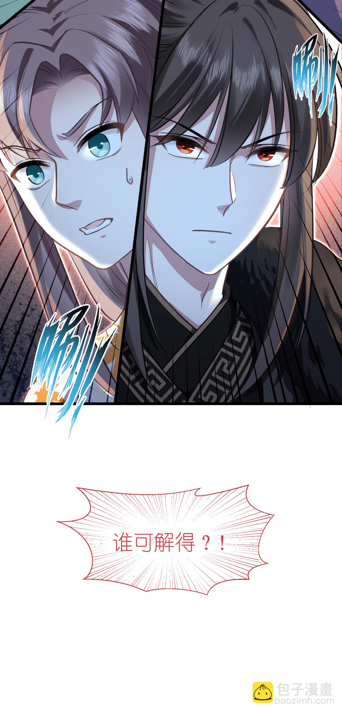 第85话 太子之位-第89话
