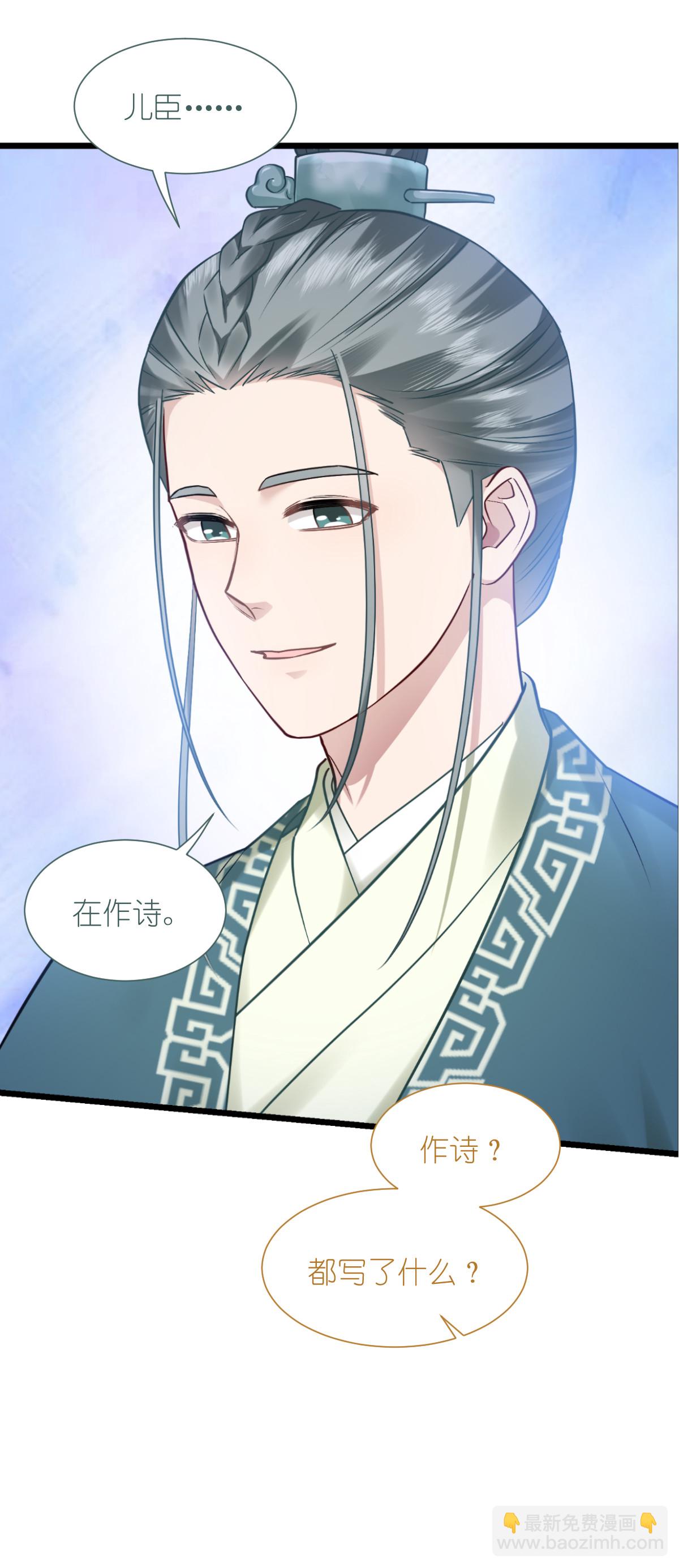 第85话 太子之位-第89话
