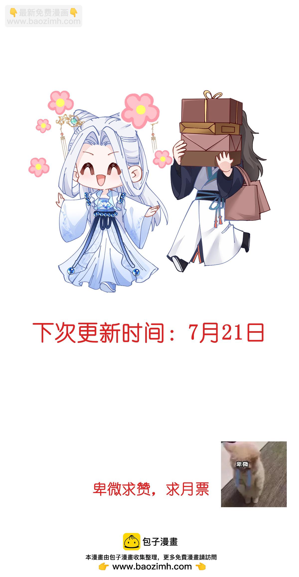 第85话 太子之位-第89话