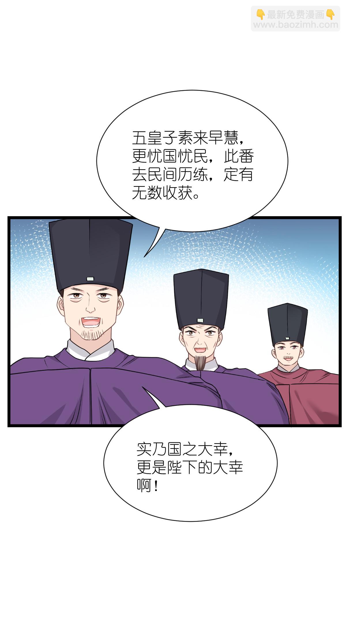 第85话 太子之位-第89话