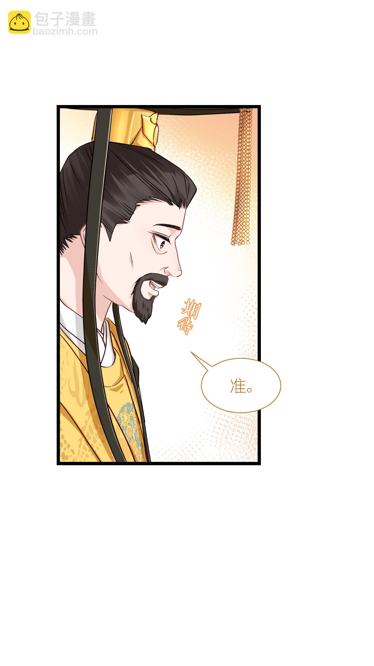第85话 太子之位-第89话