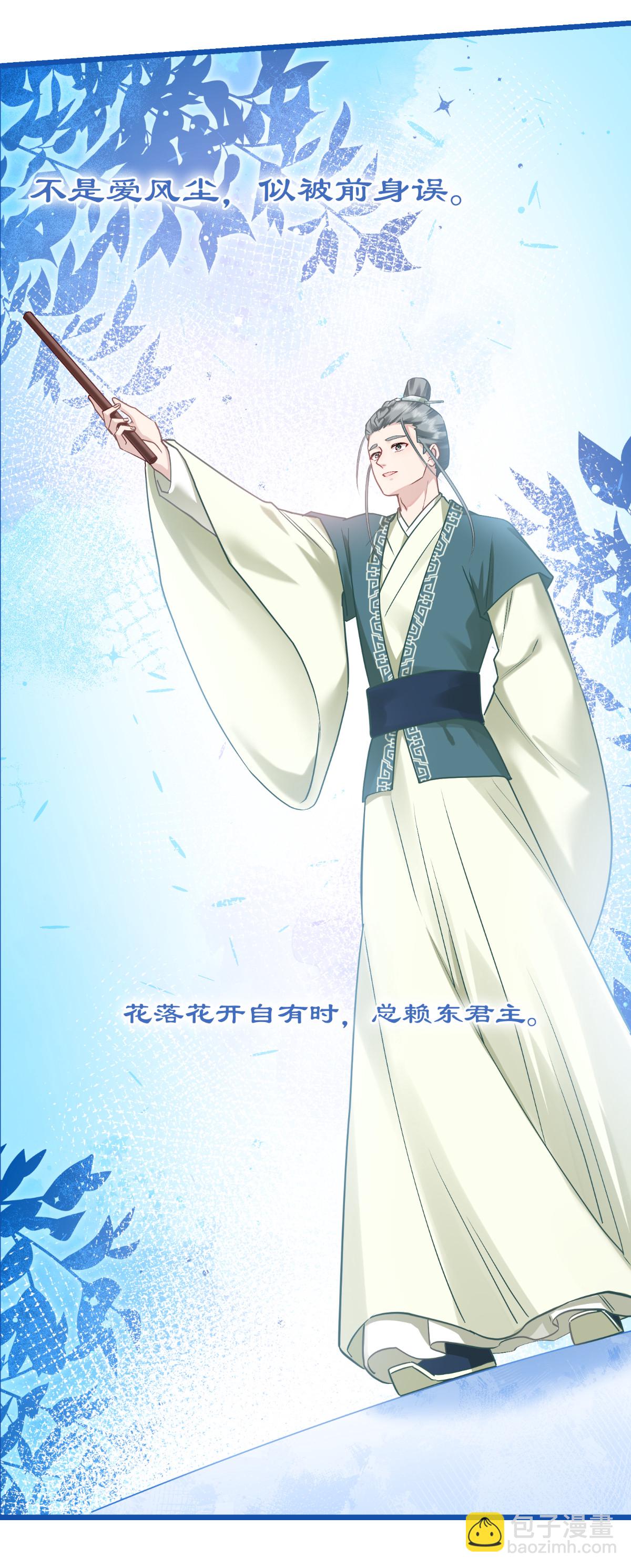 第85话 太子之位-第89话
