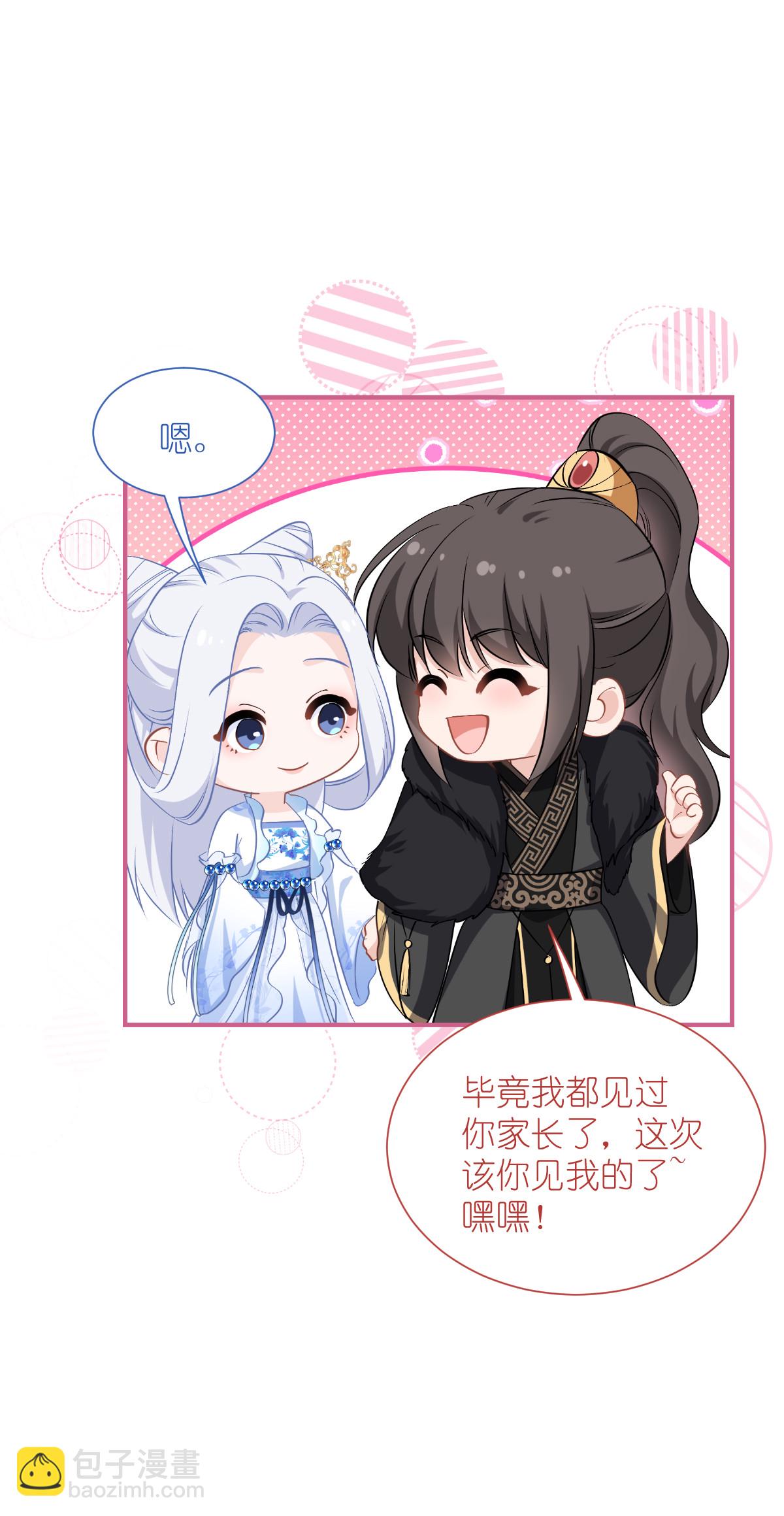 第87话 等我回来娶你！-第91话