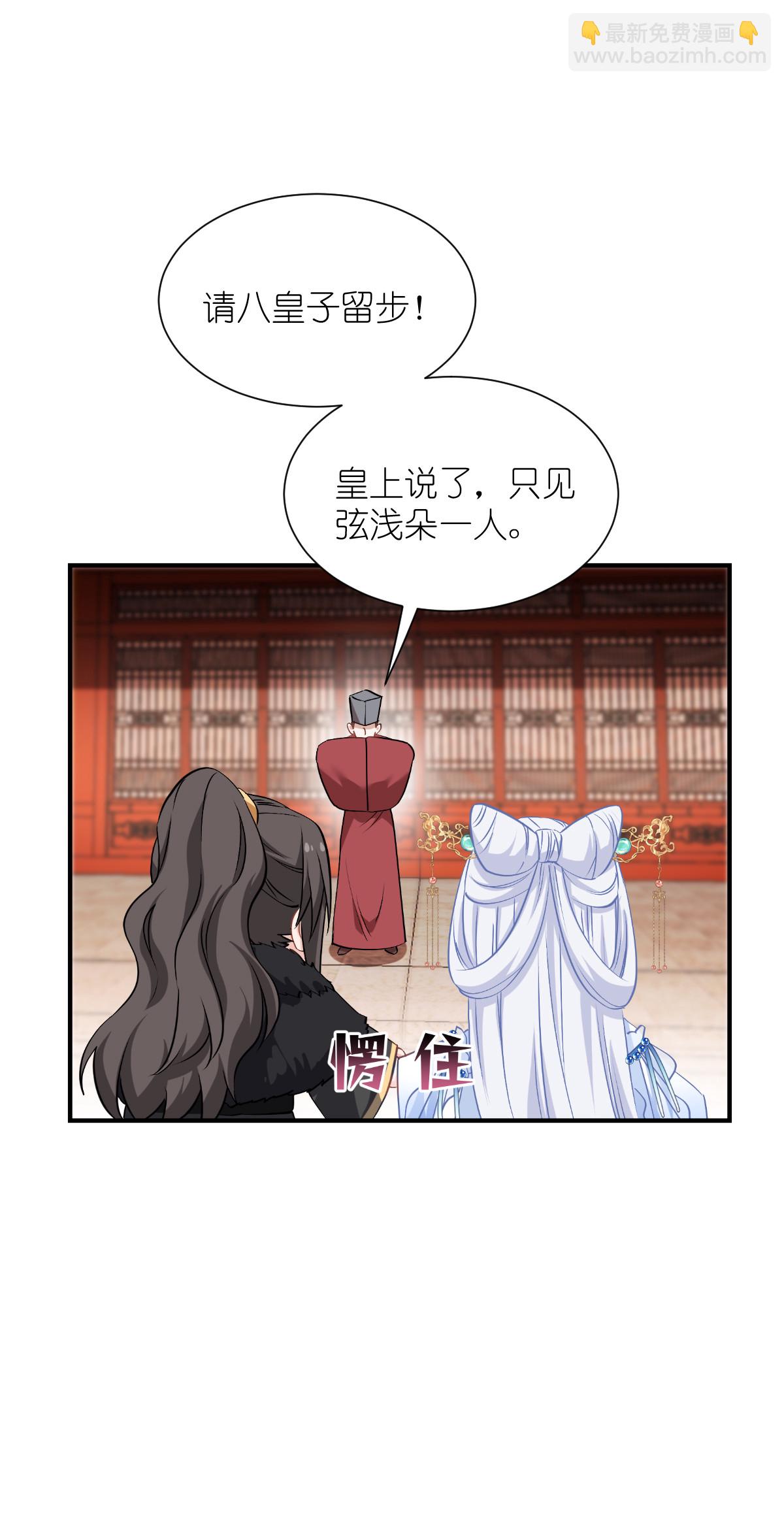 第87话 等我回来娶你！-第91话