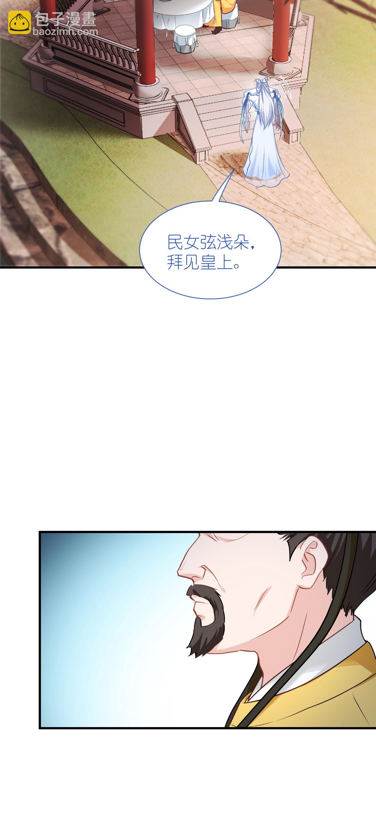 第87话 等我回来娶你！-第91话