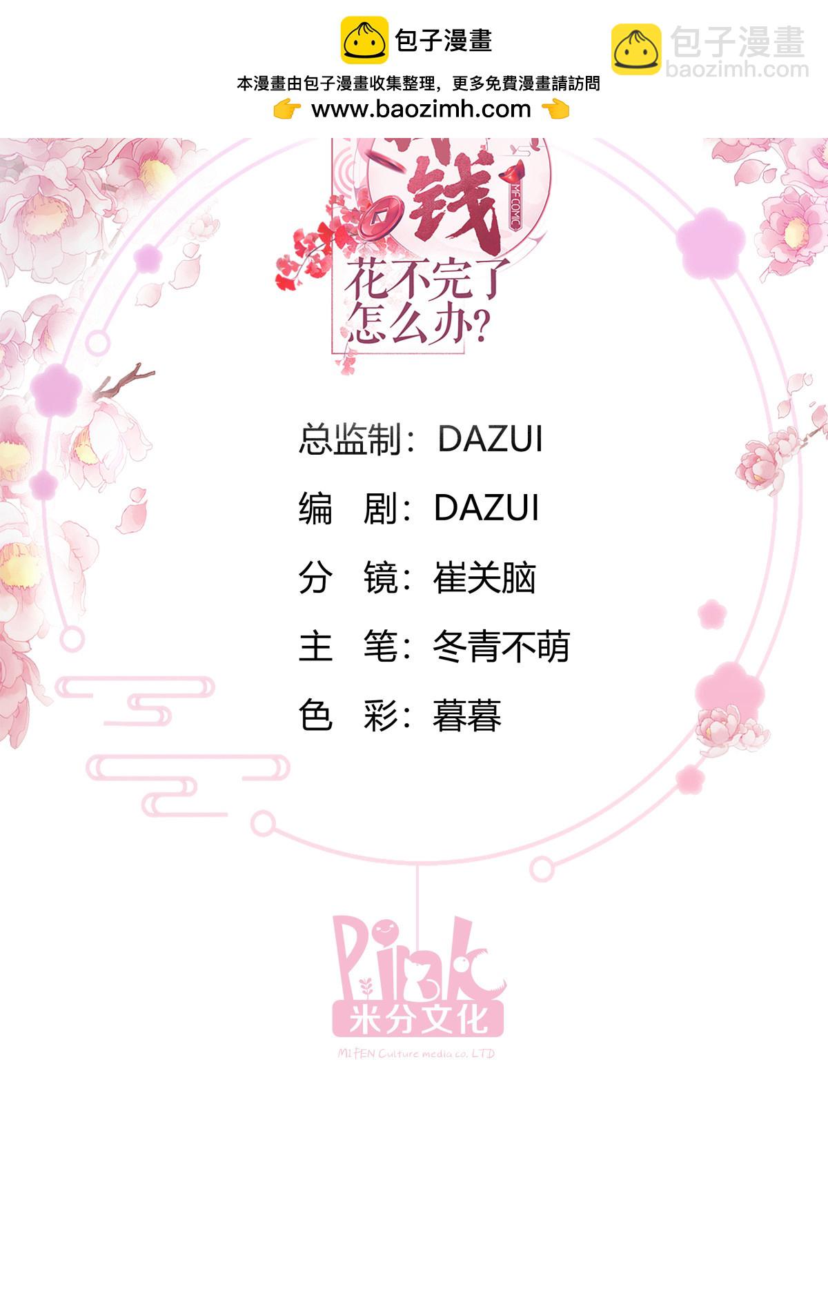 第87话 等我回来娶你！-第91话