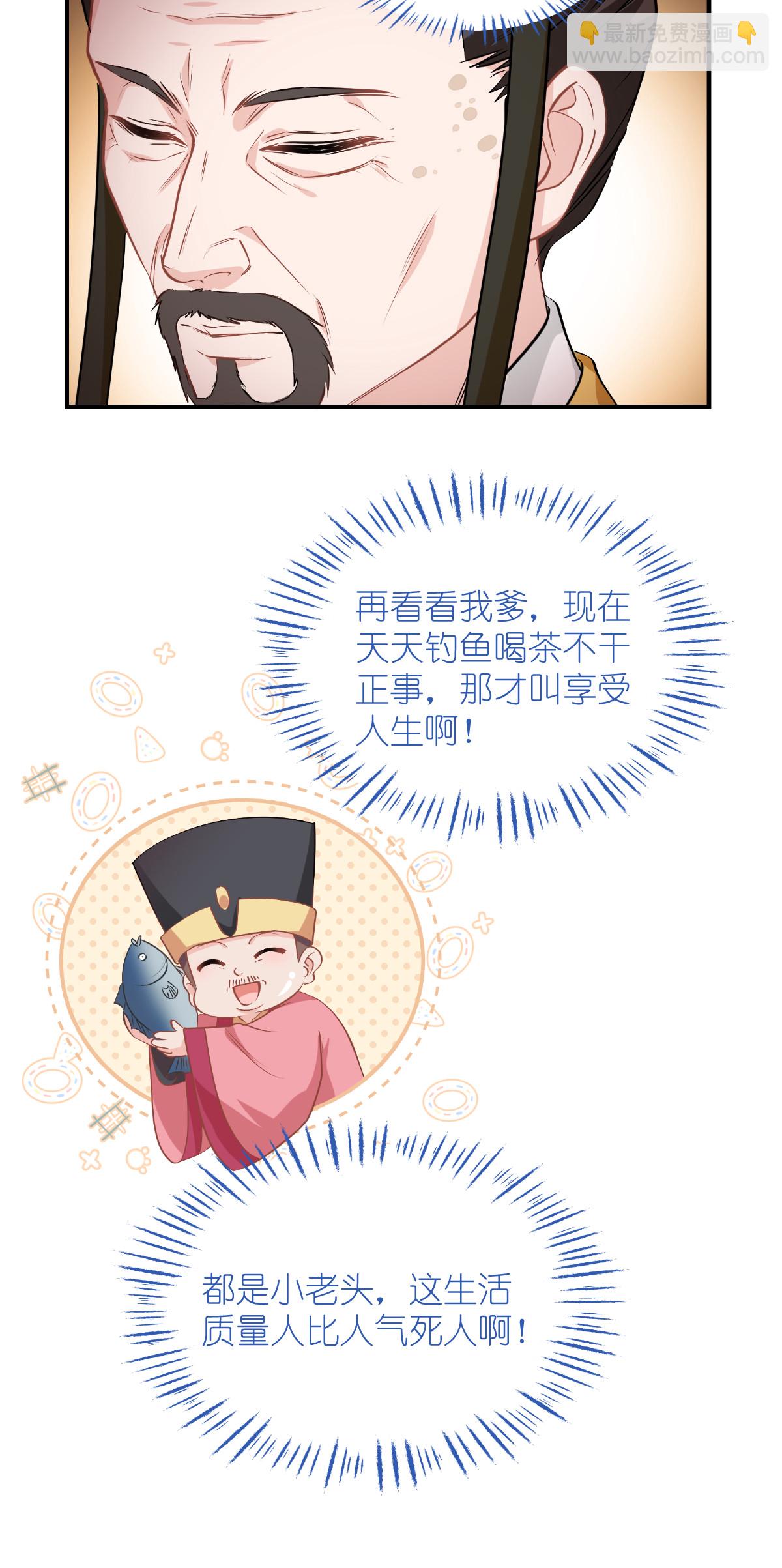第87话 等我回来娶你！-第91话