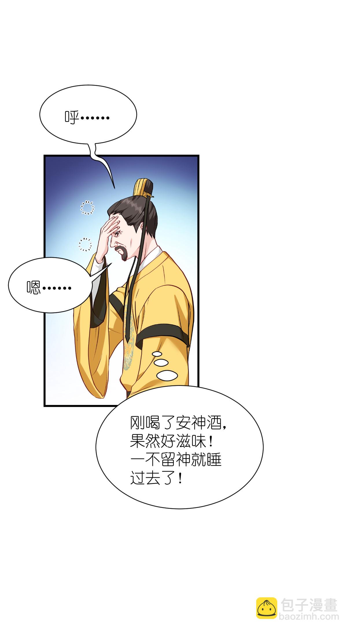 第87话 等我回来娶你！-第91话