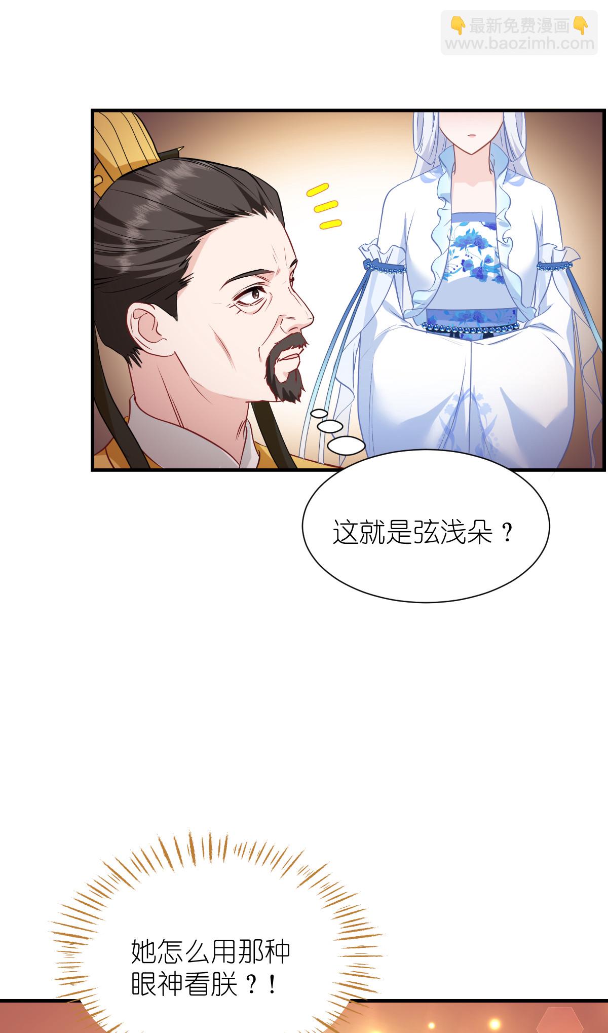 第87话 等我回来娶你！-第91话