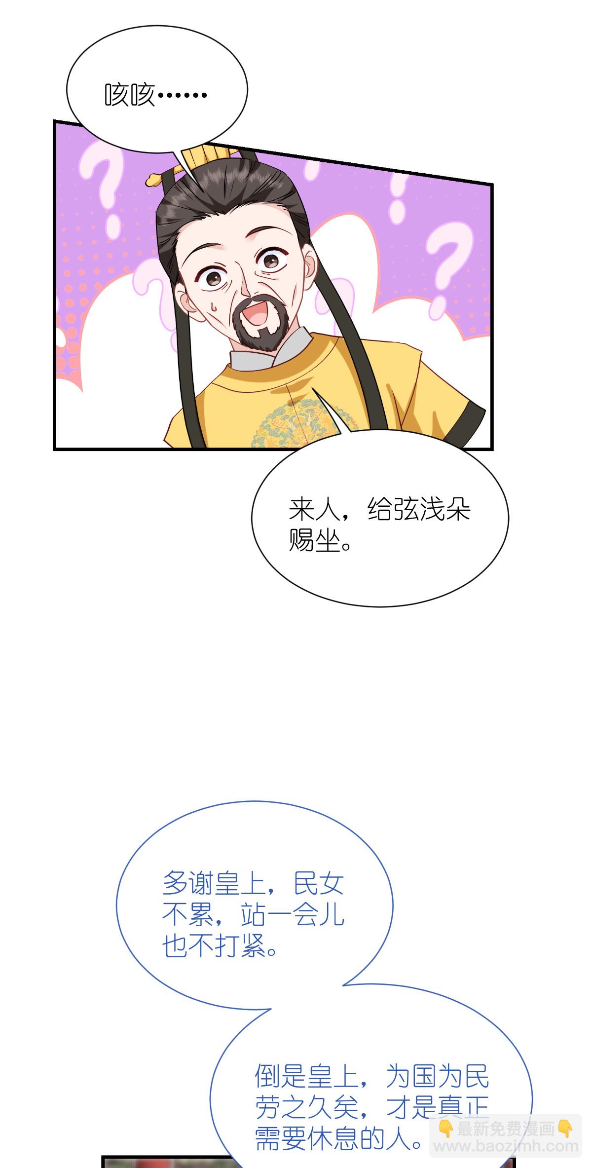第87话 等我回来娶你！-第91话