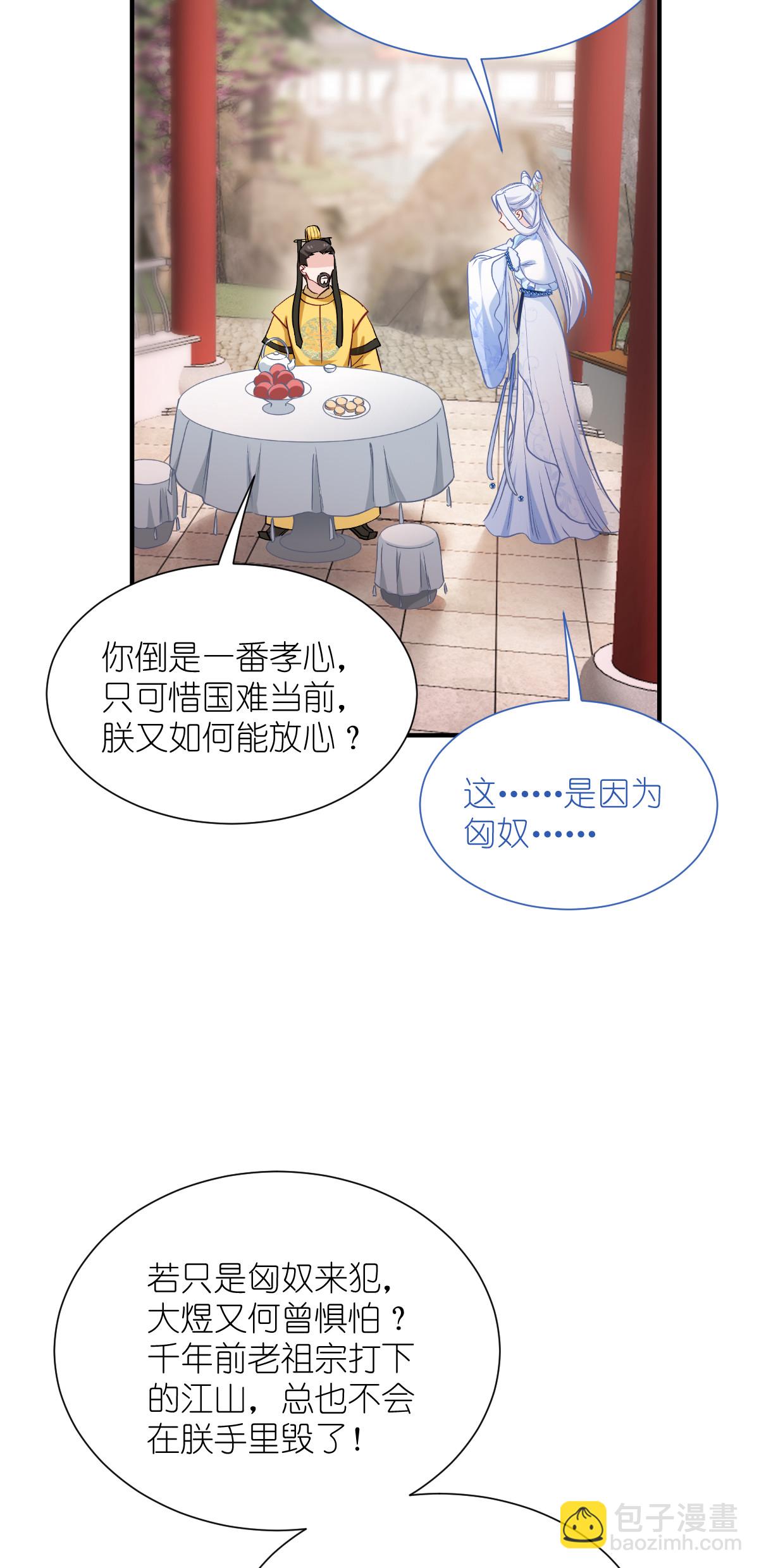 第87话 等我回来娶你！-第91话