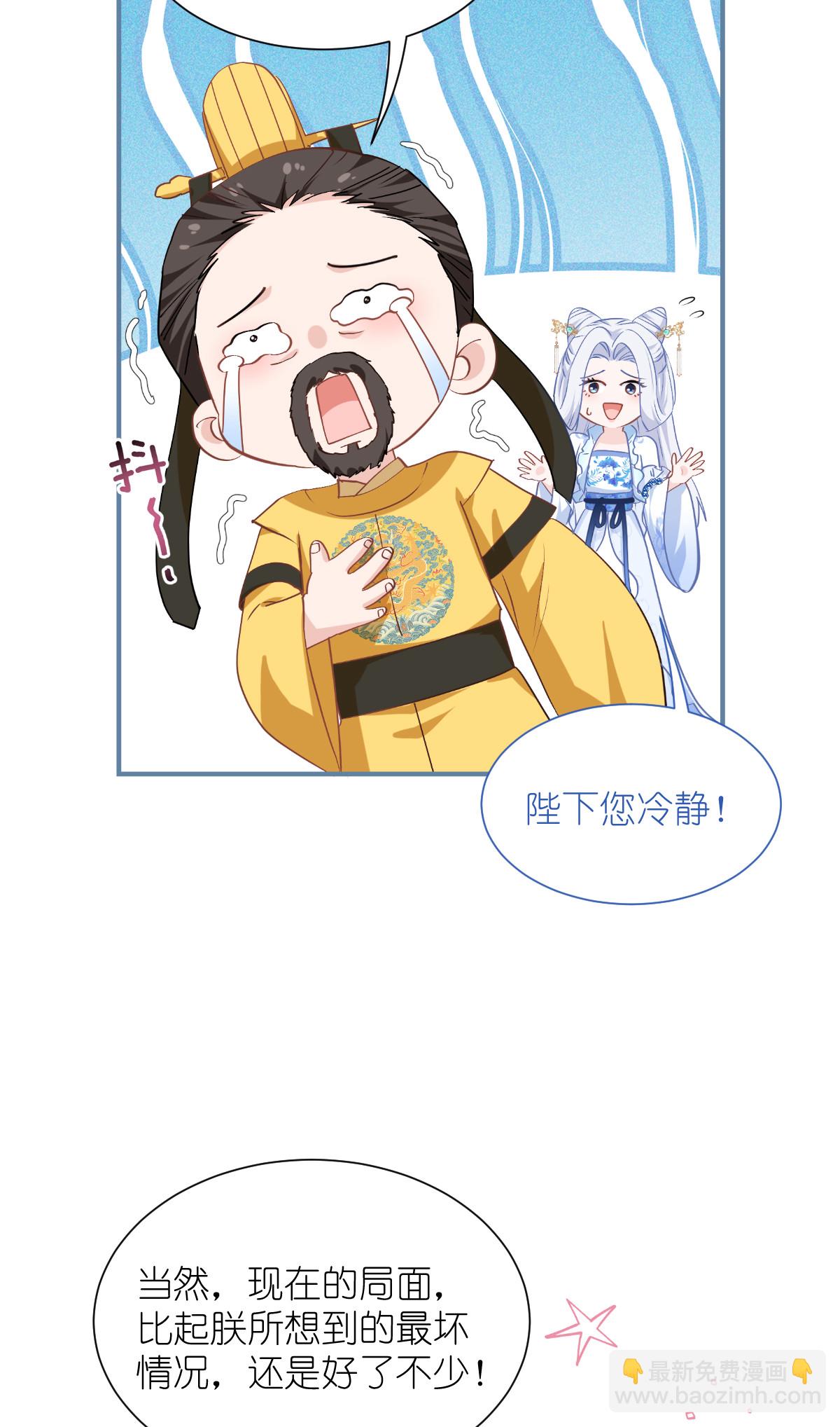 第87话 等我回来娶你！-第91话