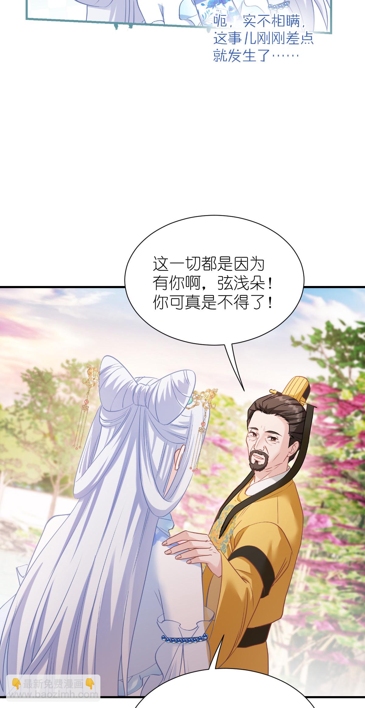 第87话 等我回来娶你！-第91话