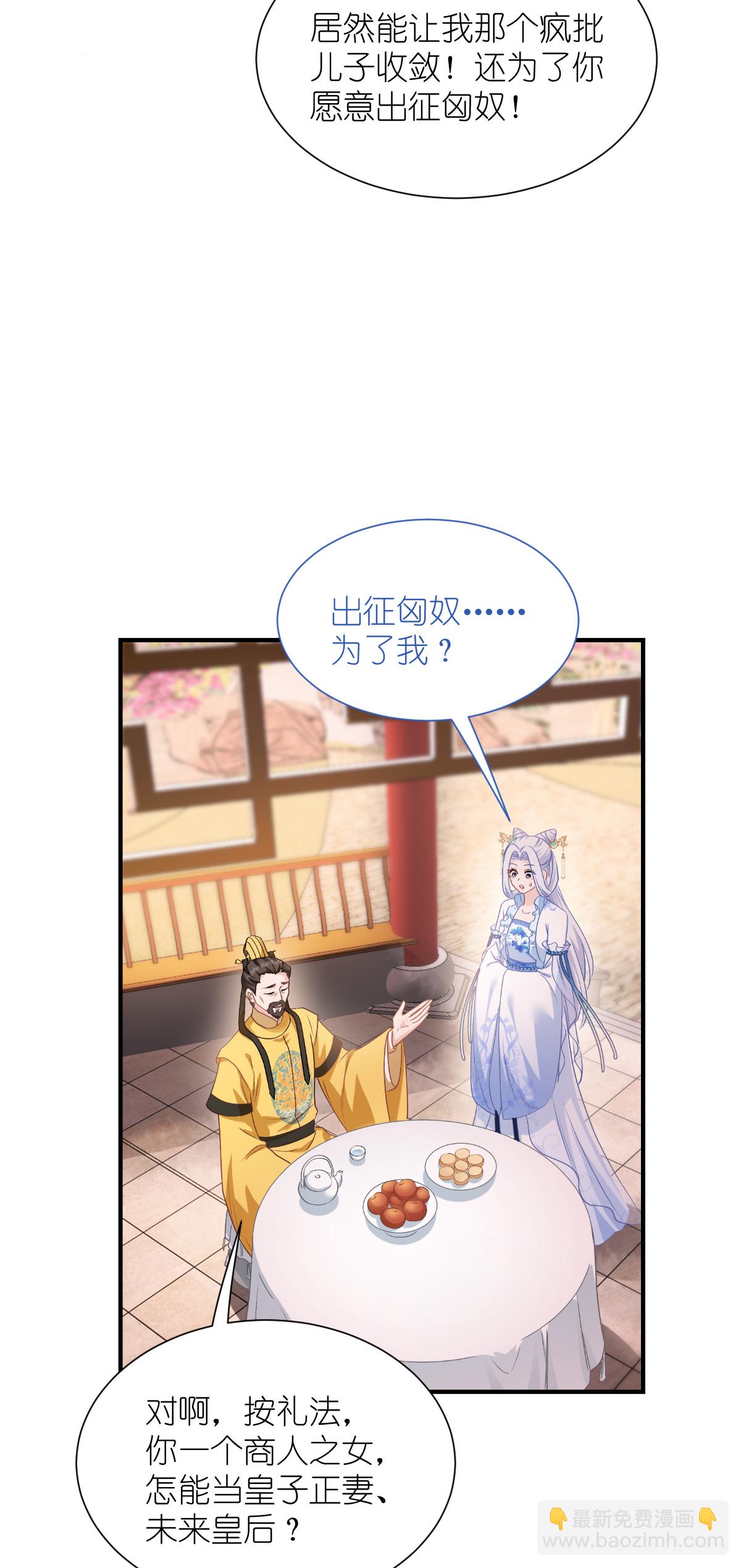 第87话 等我回来娶你！-第91话