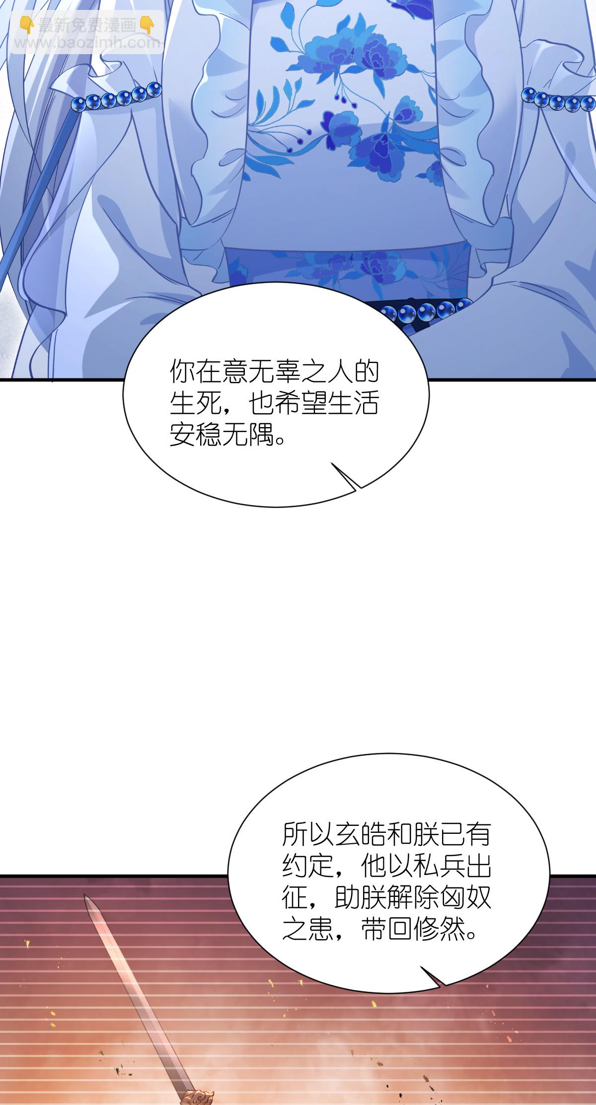 第87话 等我回来娶你！-第91话