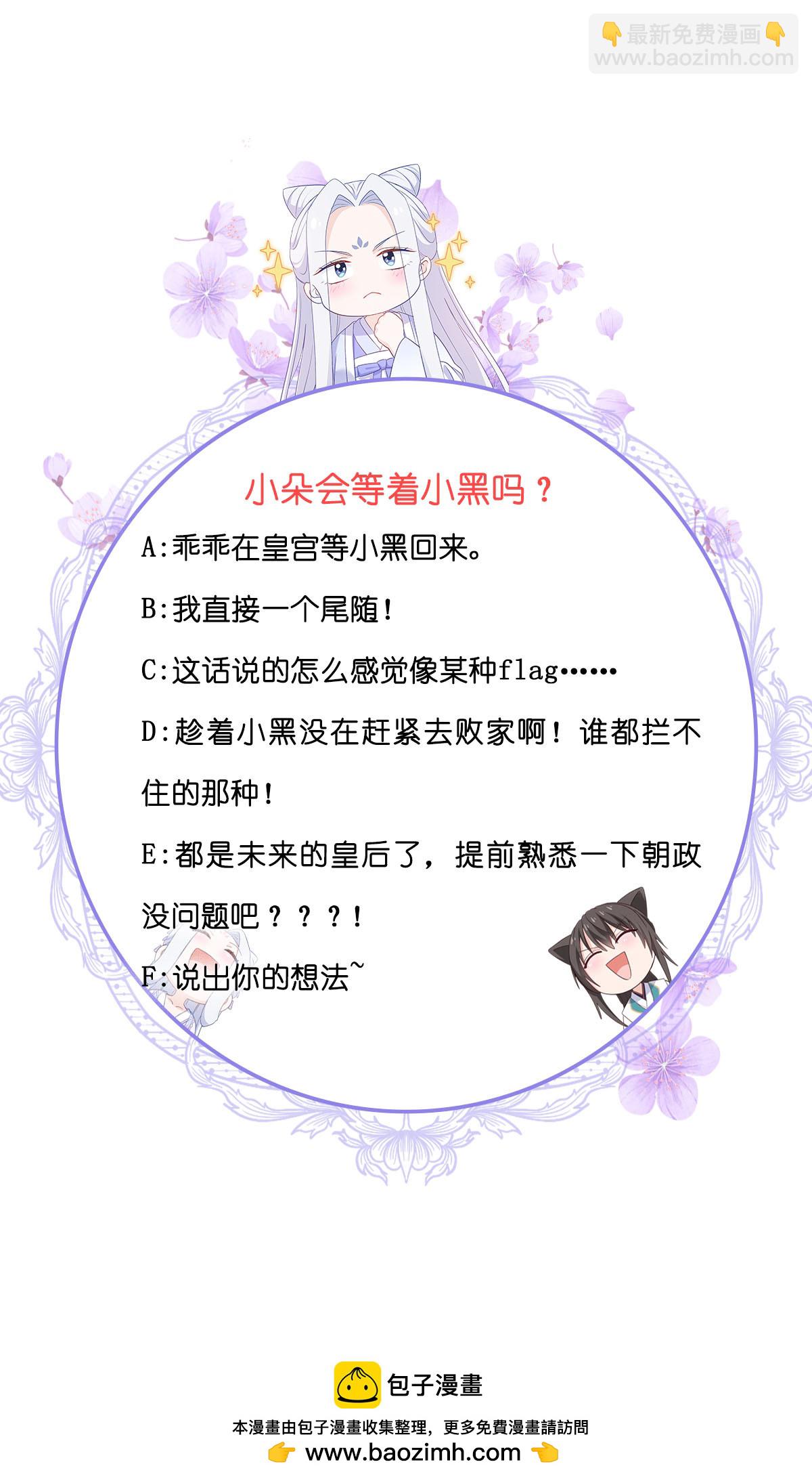 第87话 等我回来娶你！-第91话