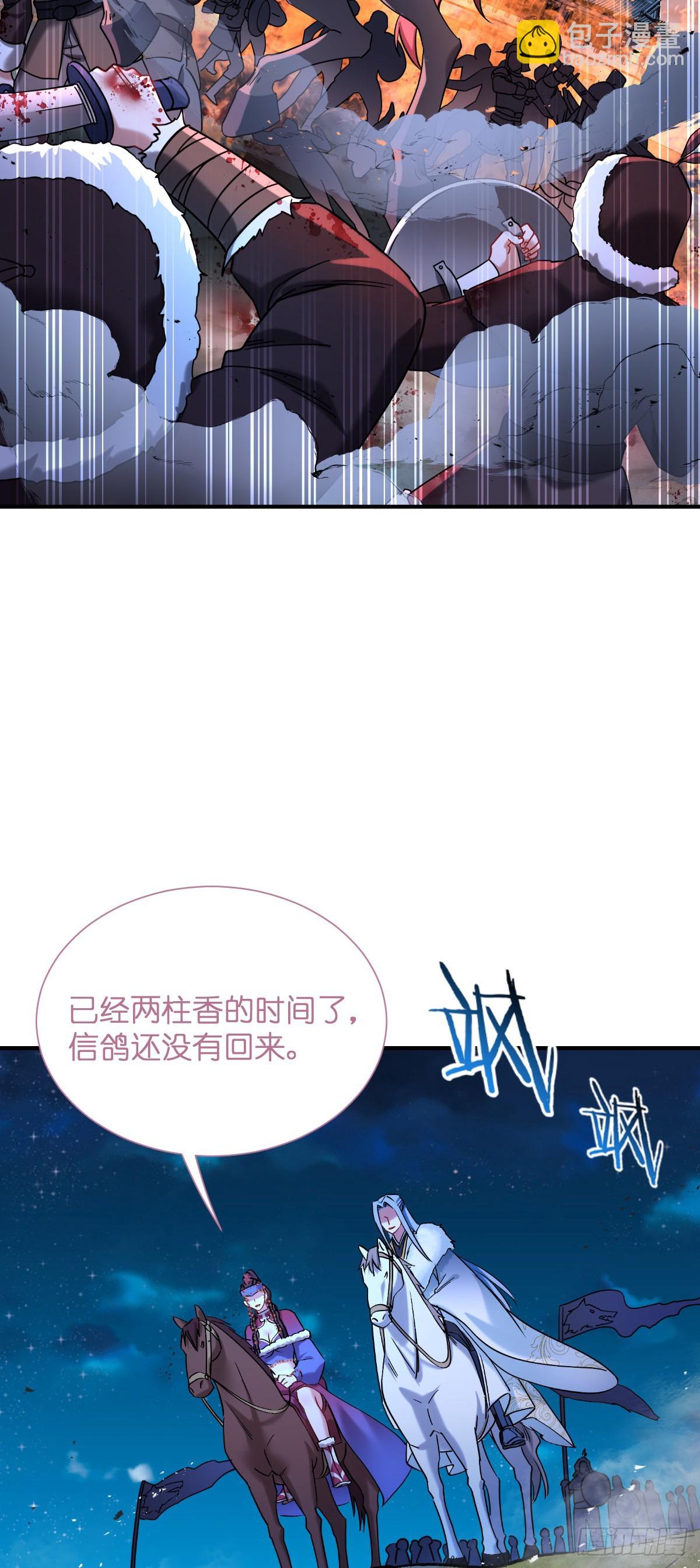 第89话：两军对峙-第93话