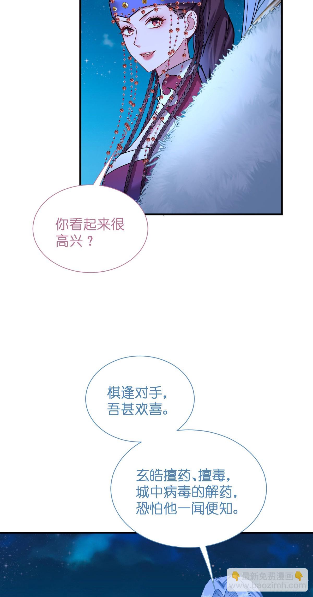 第89话：两军对峙-第93话