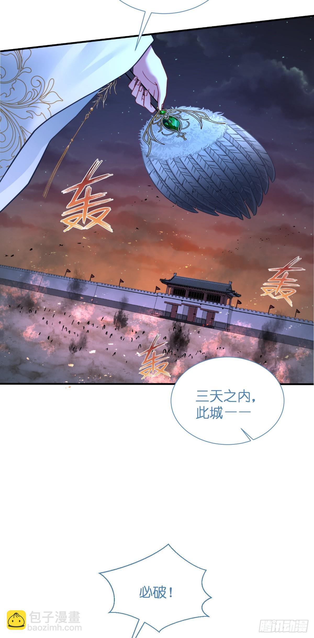 第89话：两军对峙-第93话