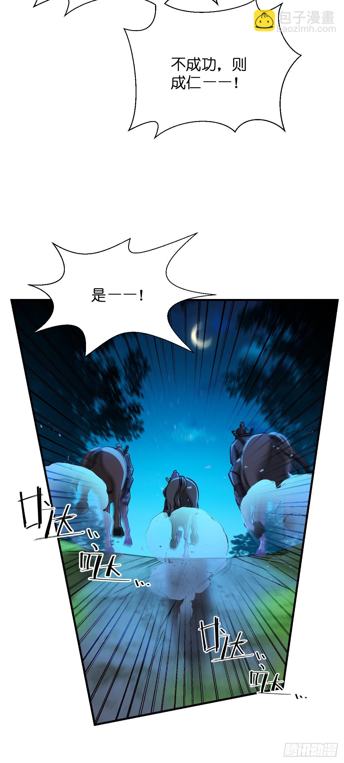 第89话：两军对峙-第93话