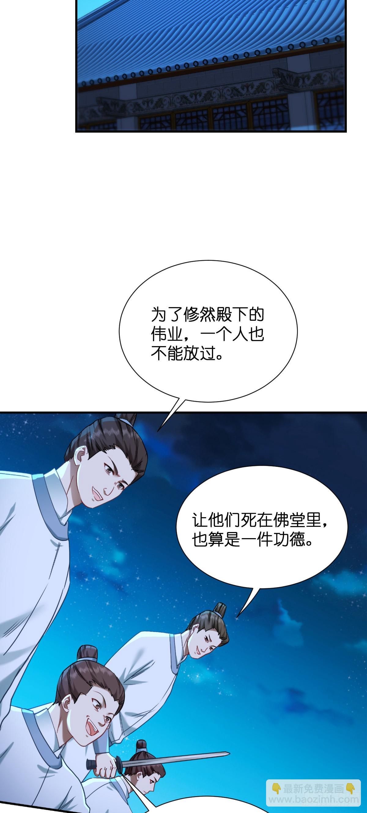 第89话：两军对峙-第93话