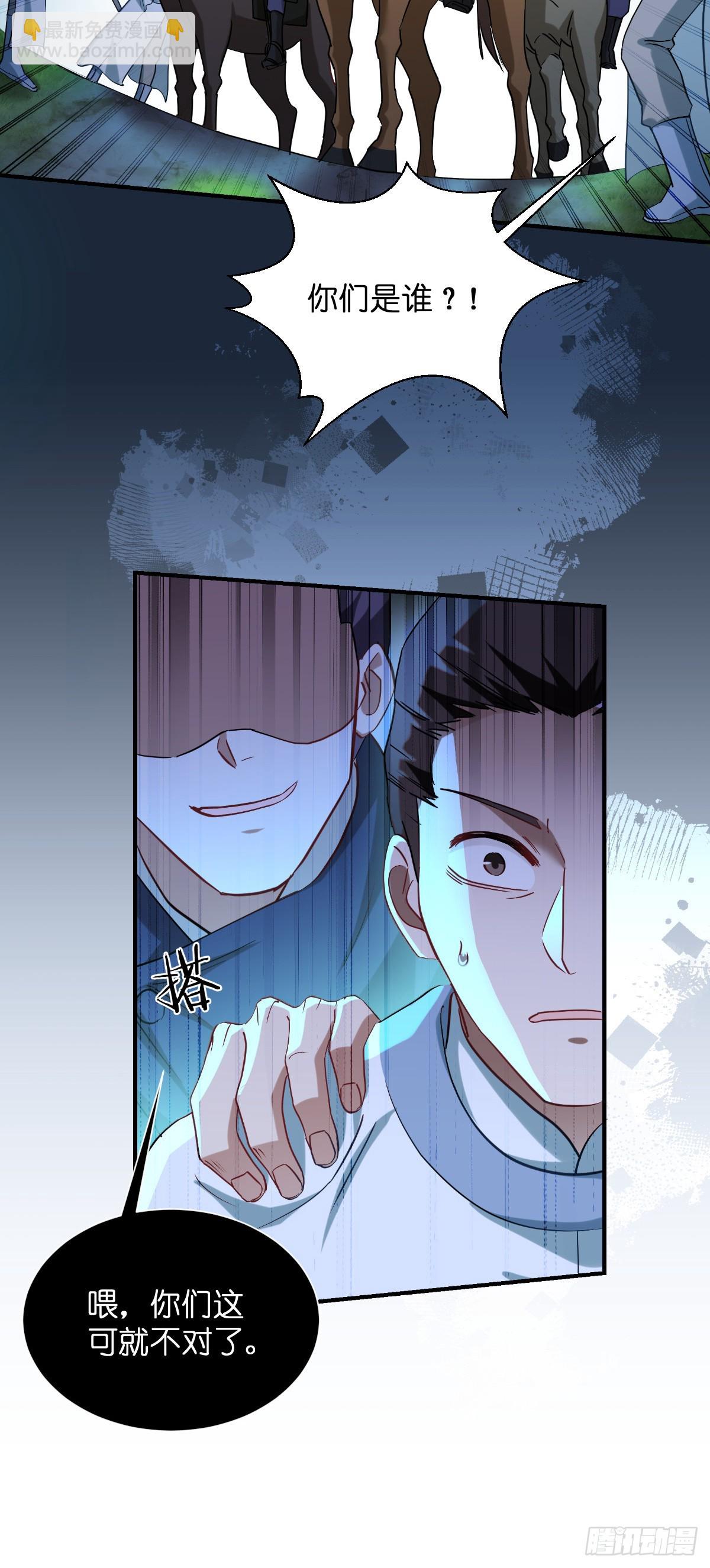 第89话：两军对峙-第93话