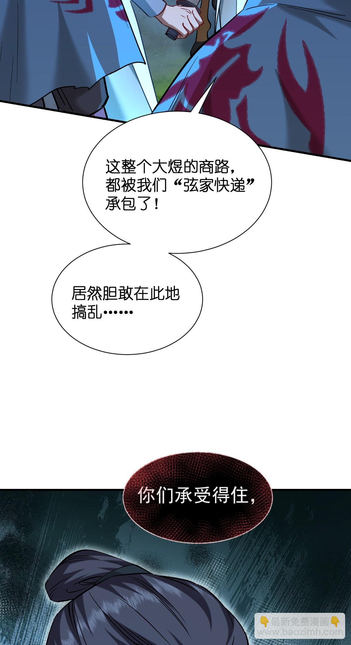 第89话：两军对峙-第93话