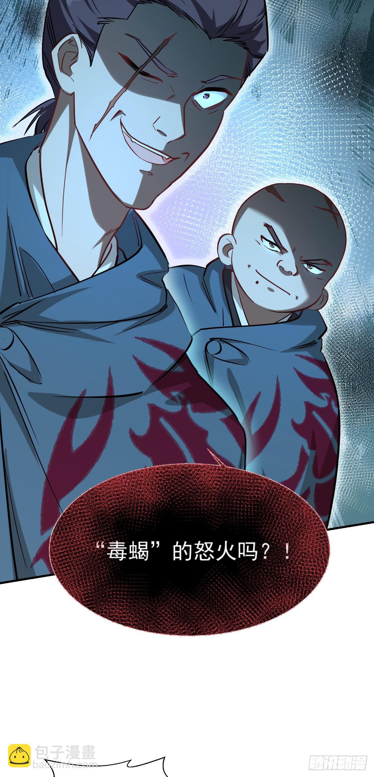第89话：两军对峙-第93话