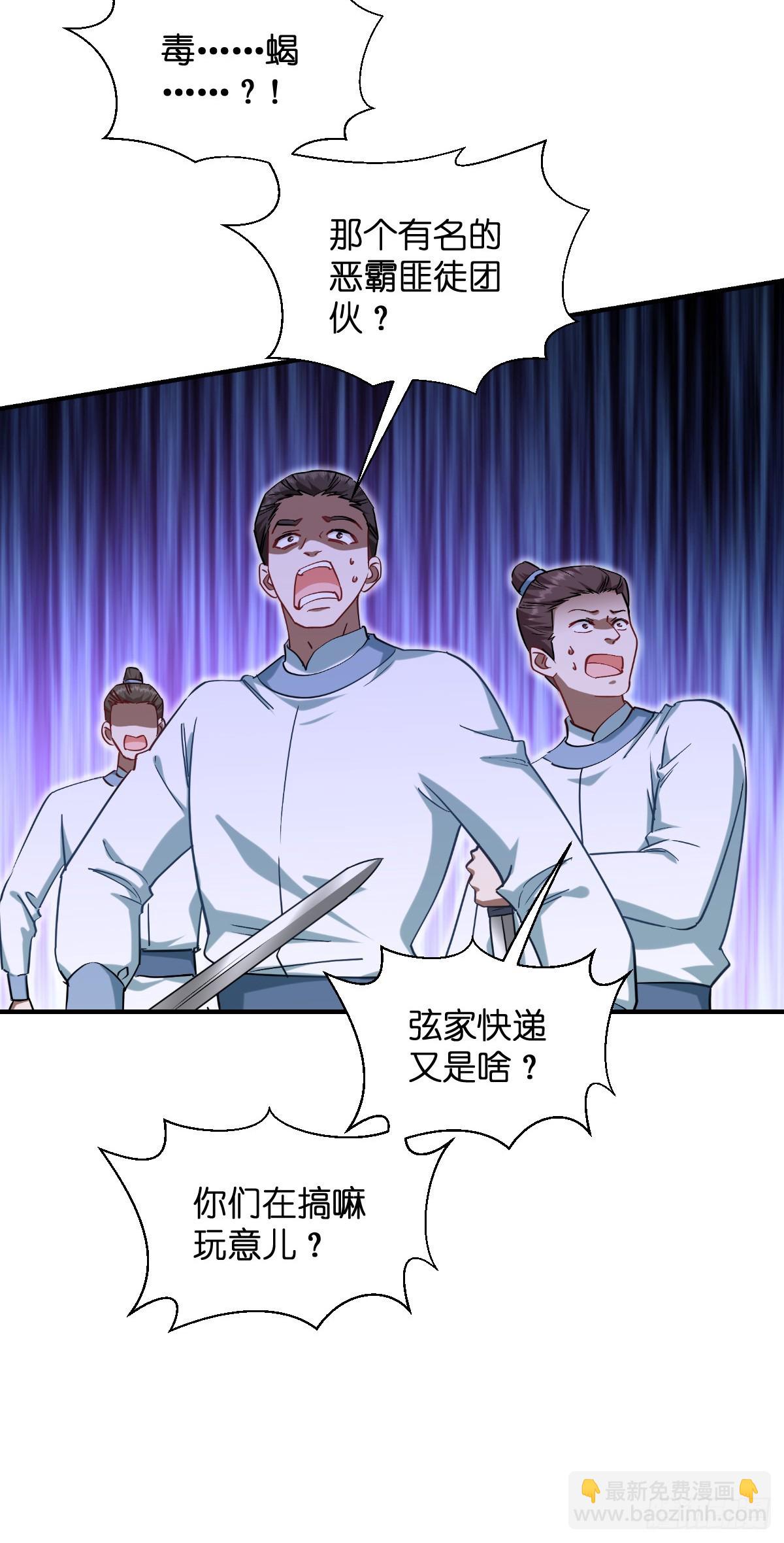 第89话：两军对峙-第93话