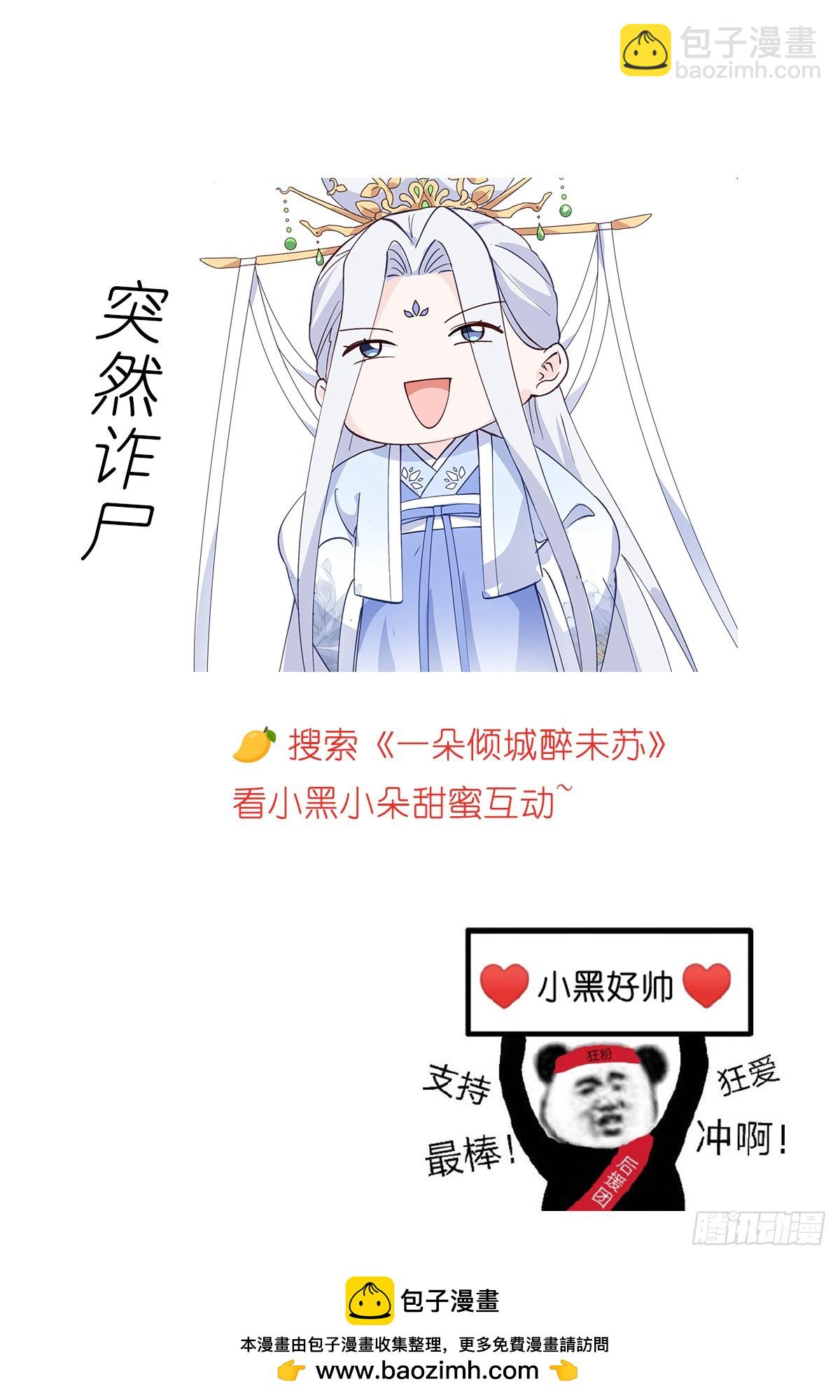 第89话：两军对峙-第93话
