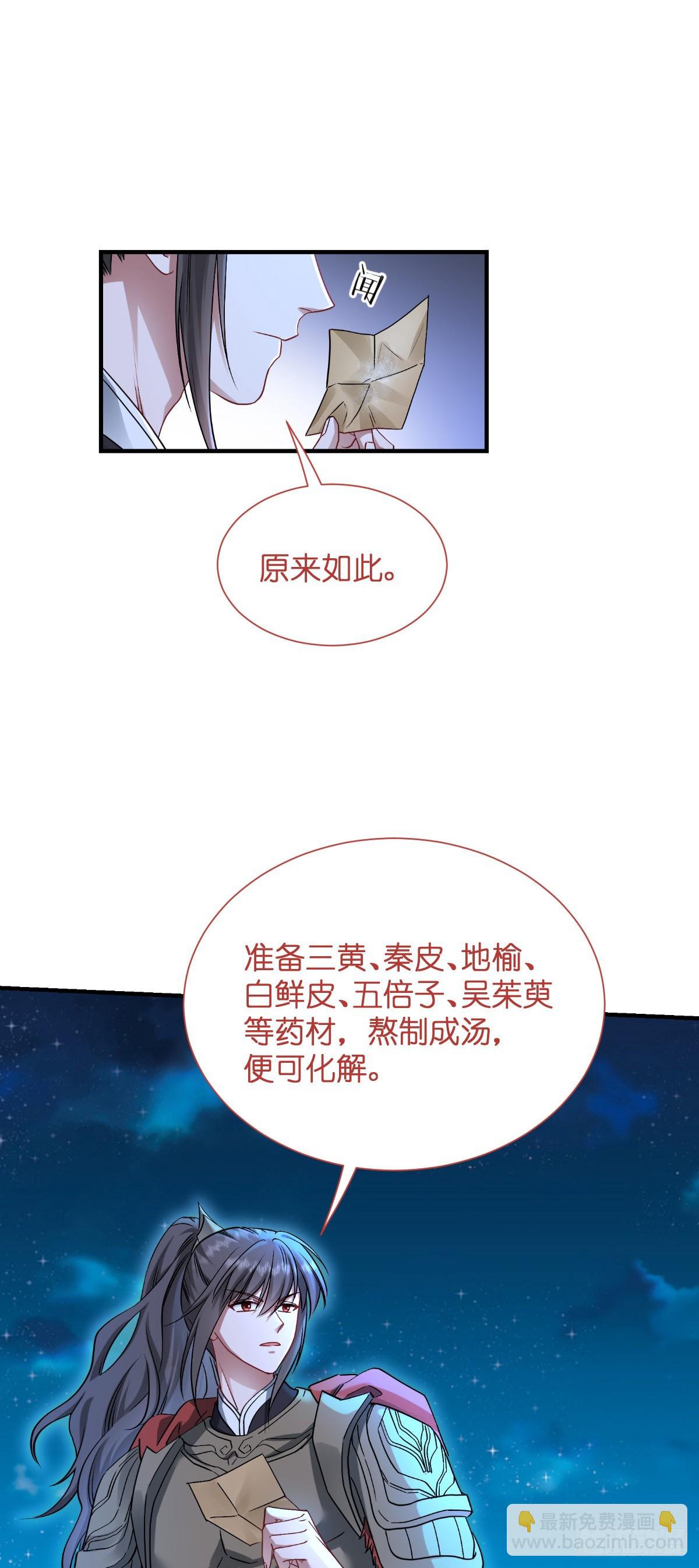 第89话：两军对峙-第93话