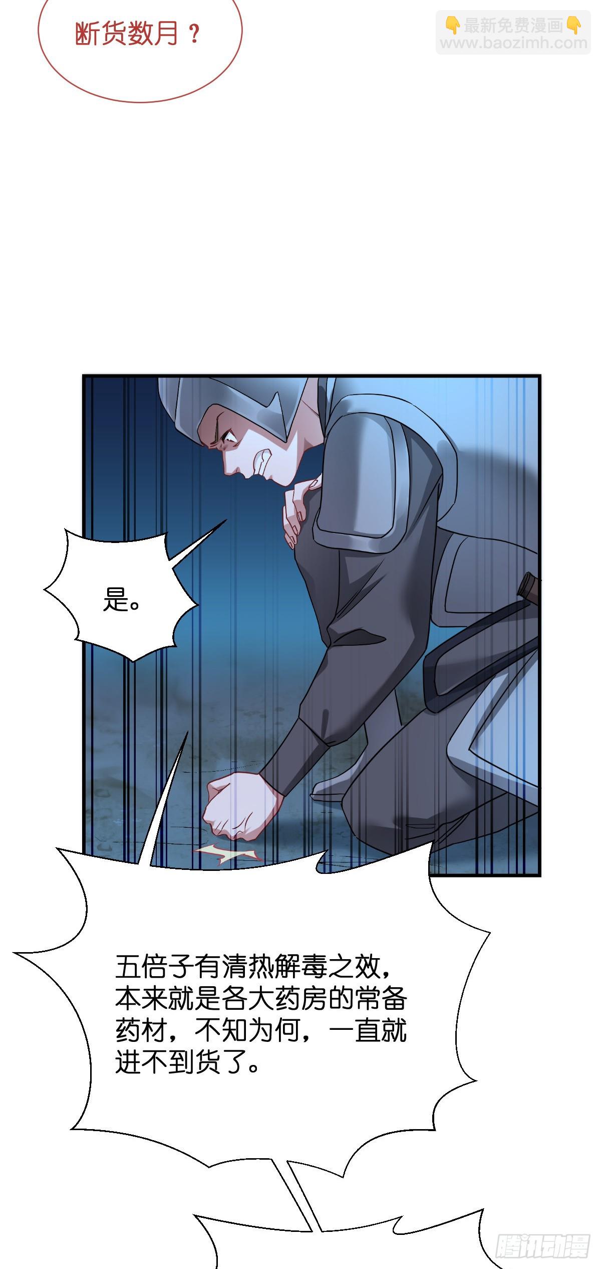 第89话：两军对峙-第93话