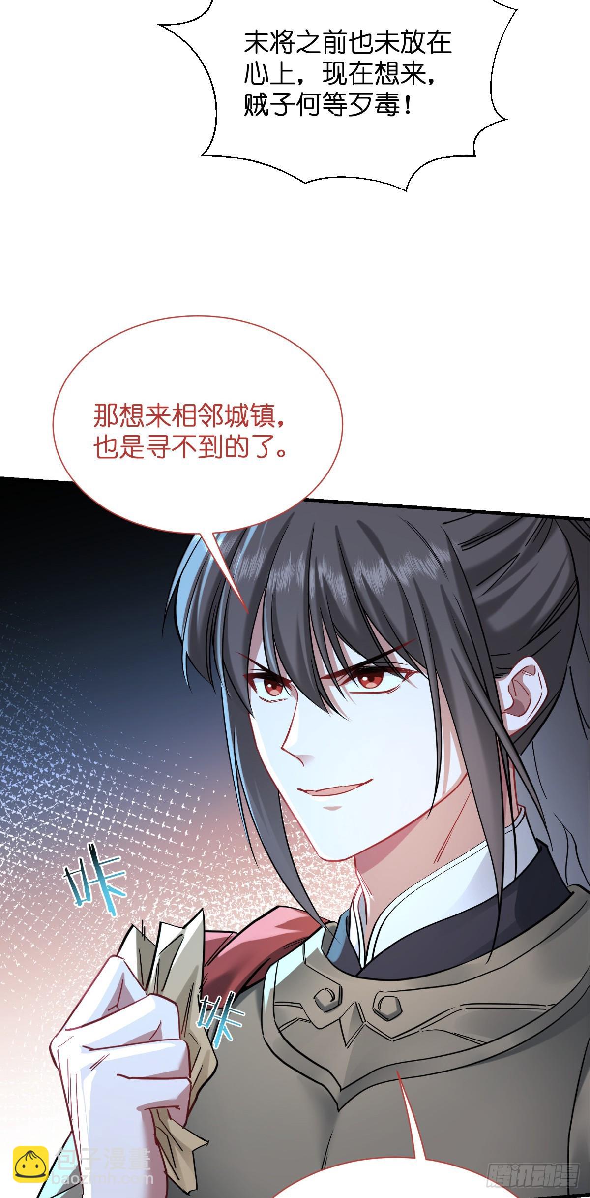 第89话：两军对峙-第93话